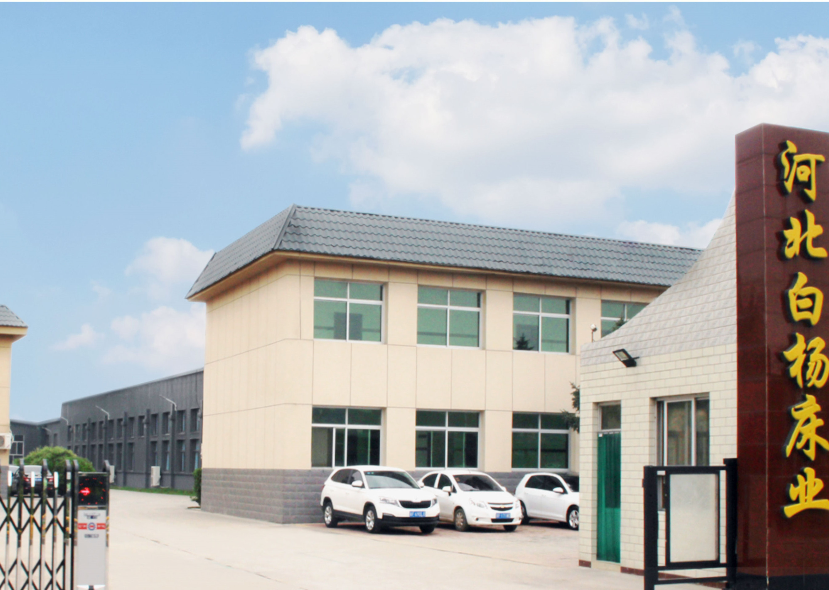 Hebei Baiyang Bedding Manufacturing Factory – General hospital equipment 1