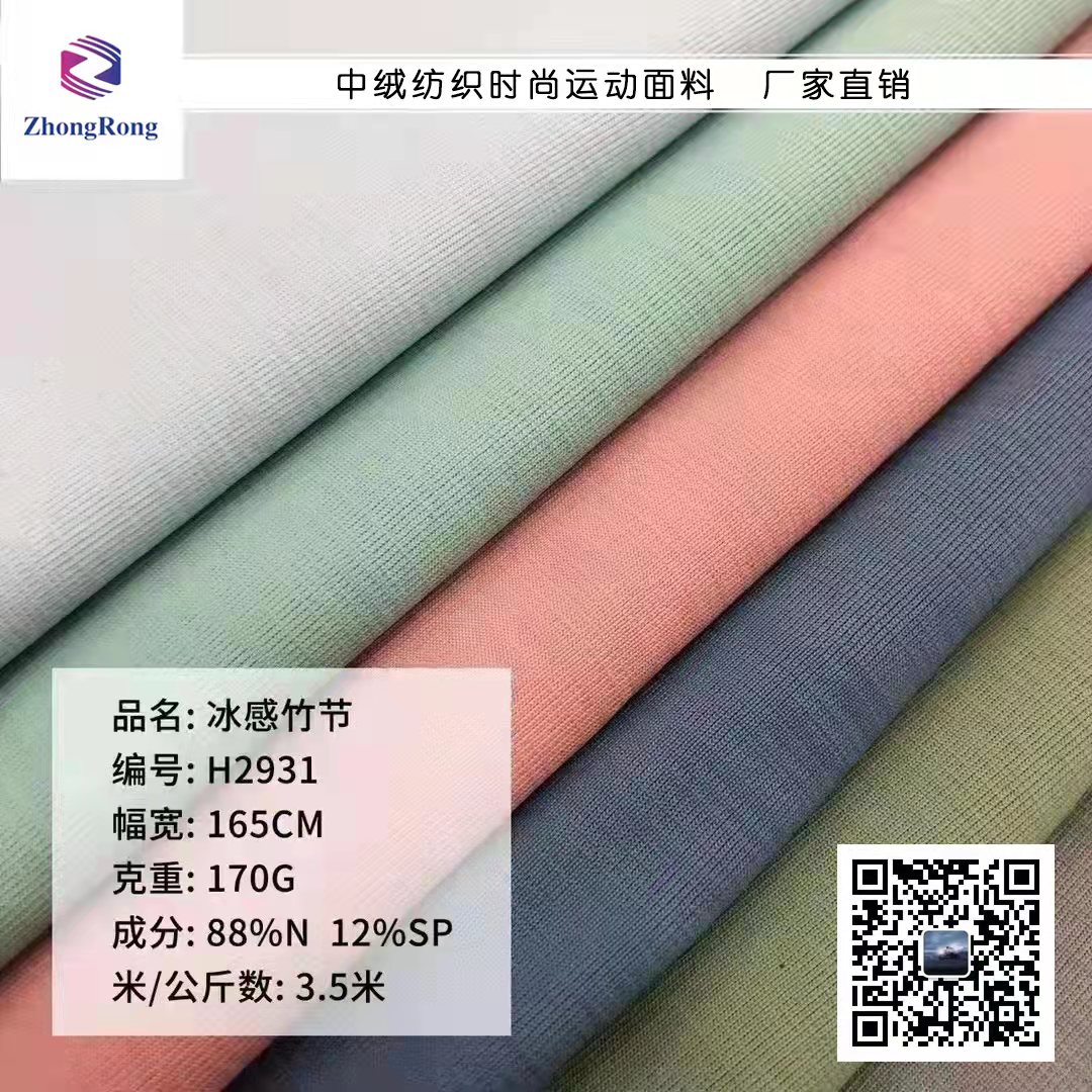 ice bamboo
