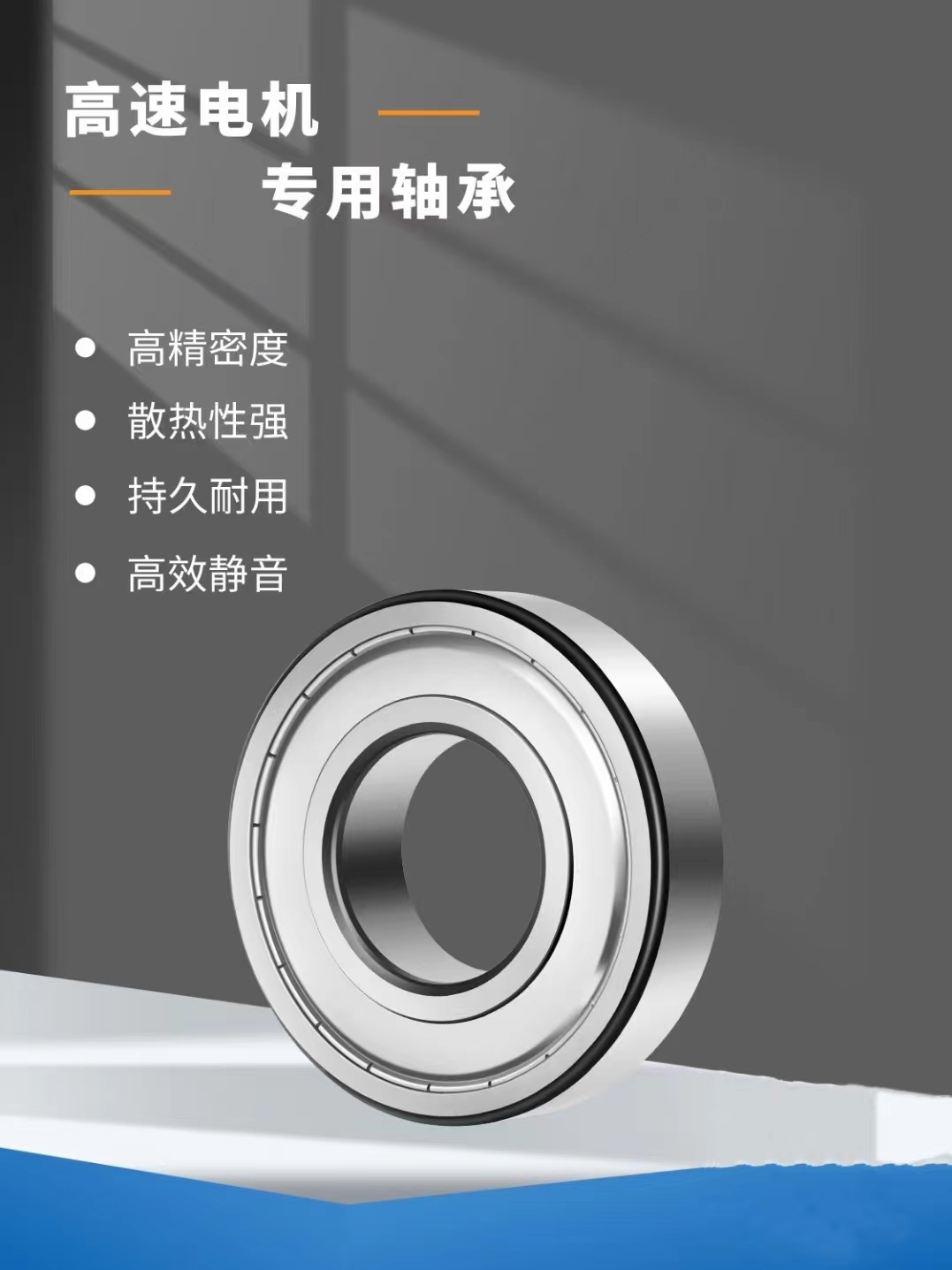 Printing Press Bearings