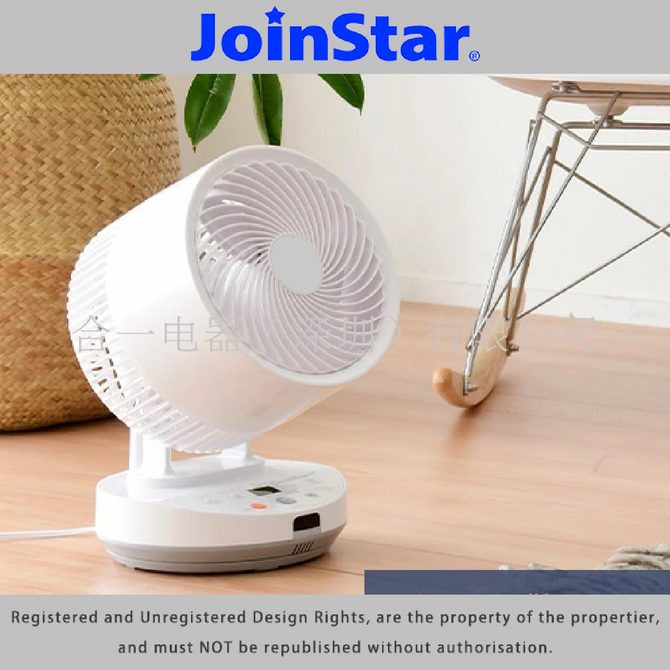 7 Inch Circulation Fan