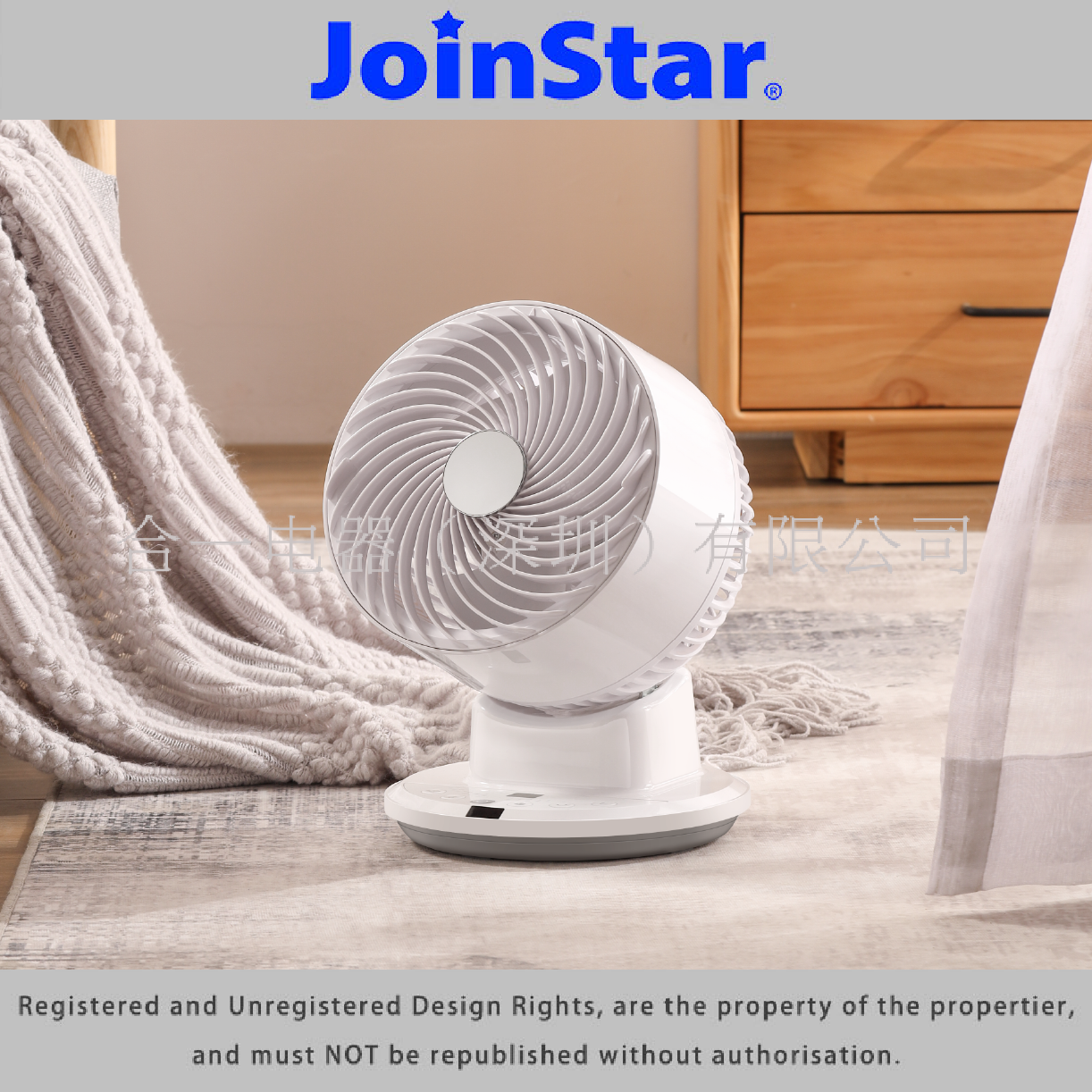 7 Inch Air Circulation Fan