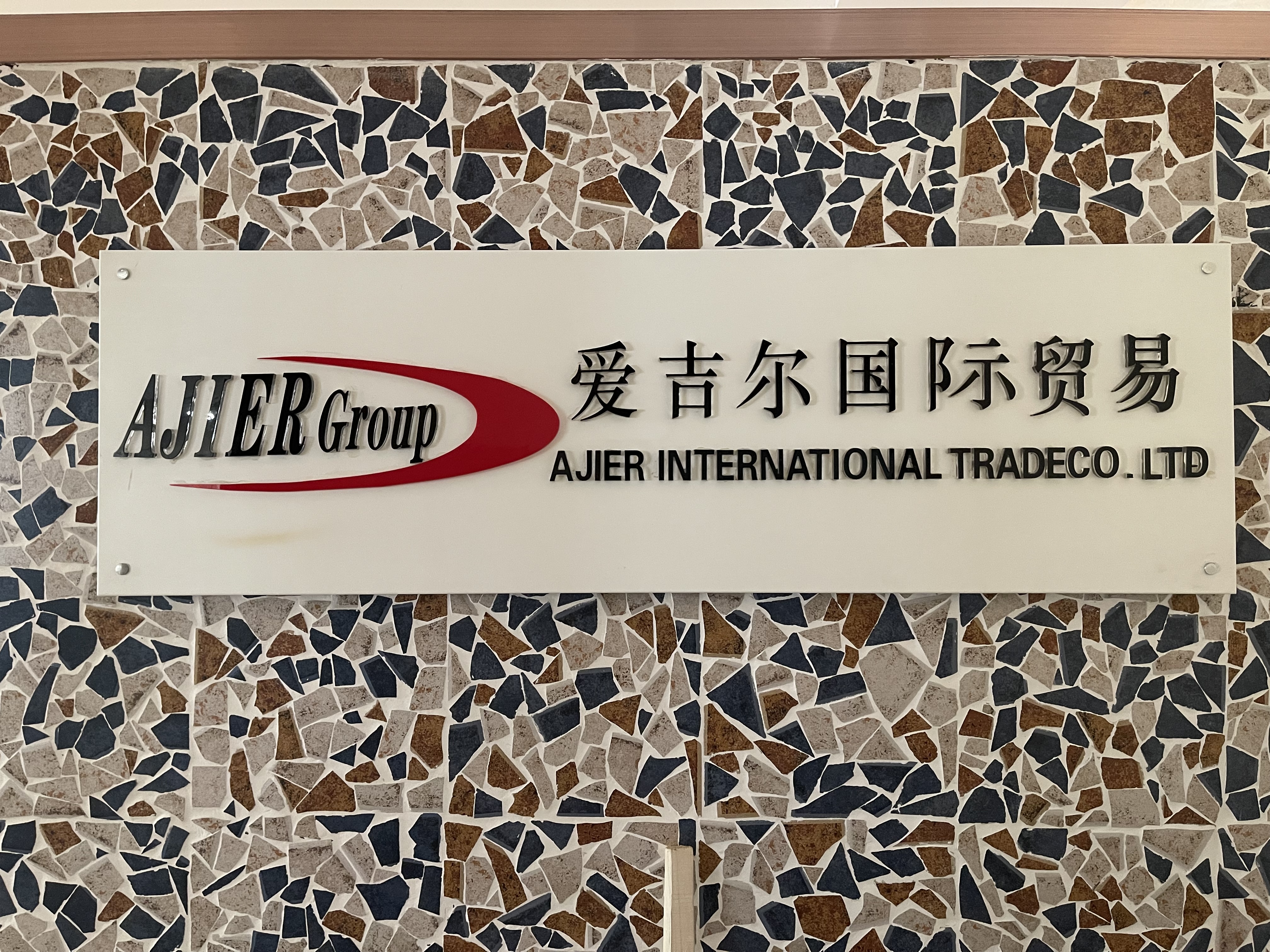 Urumqi Ajier Import and Export Trade Co. ,Ltd