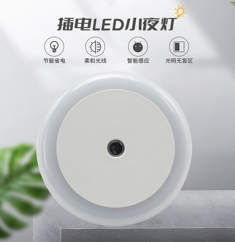 Sensor NIght Light