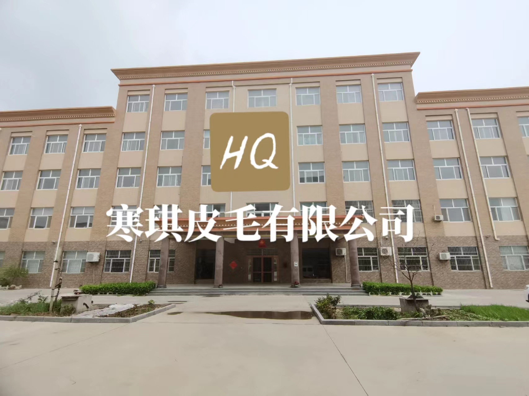 Zaoqiang Hanqi Fur Co., Ltd.