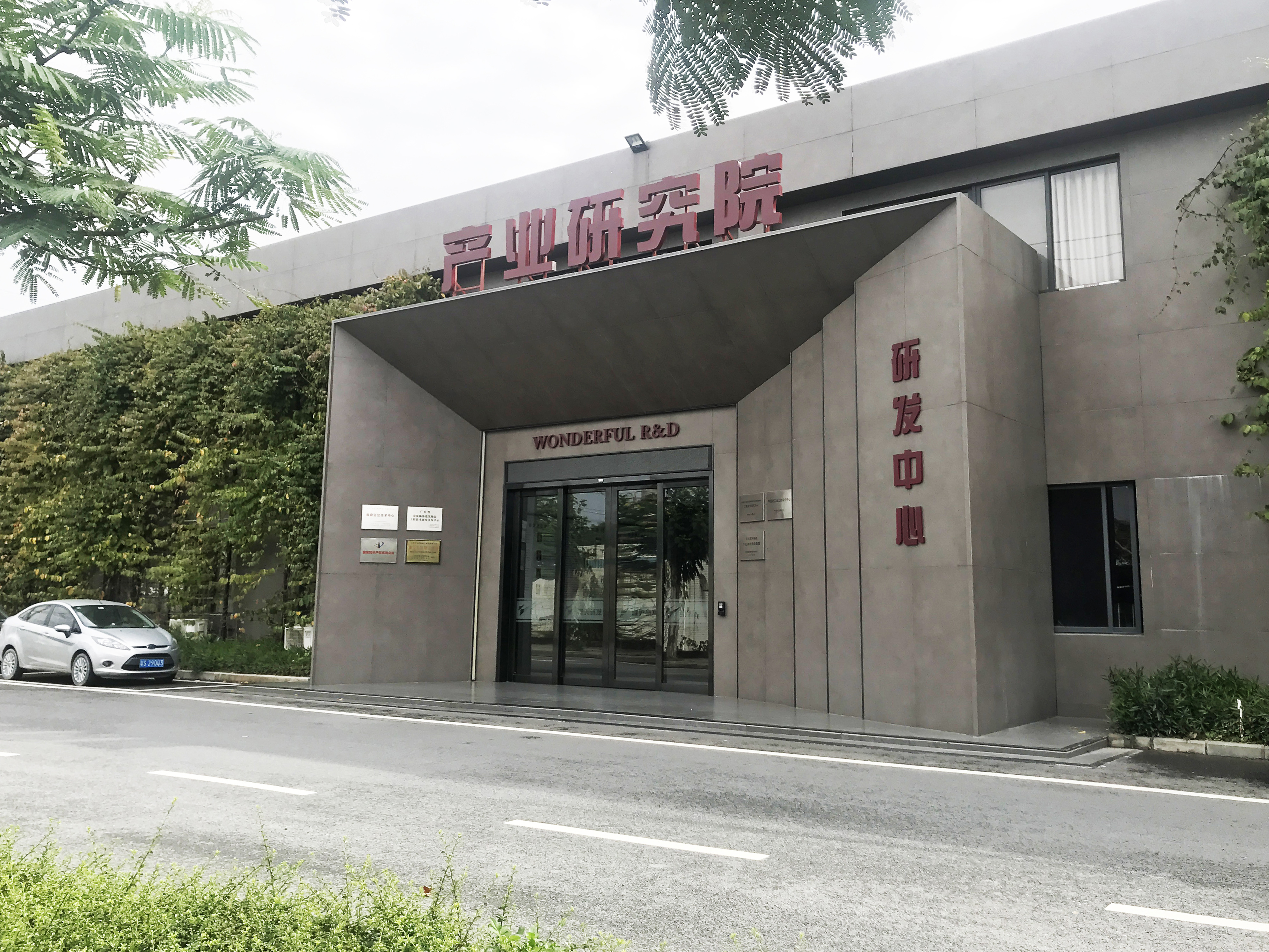 Dongguan Weimei Ceramic Industrial Park Co., Ltd. – full-body tiles 2