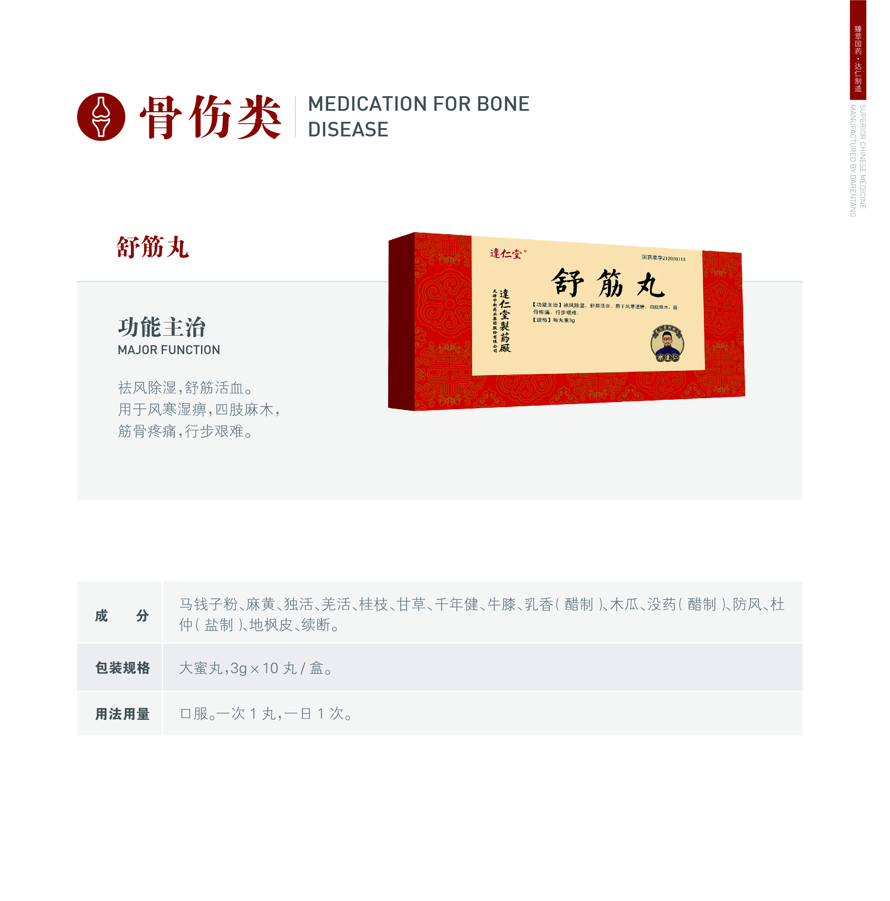 TIANJIN PHARMACEUTICAL DA REN TANG GROUP CORPORATION LIMITED – bicicleta de montaña 3