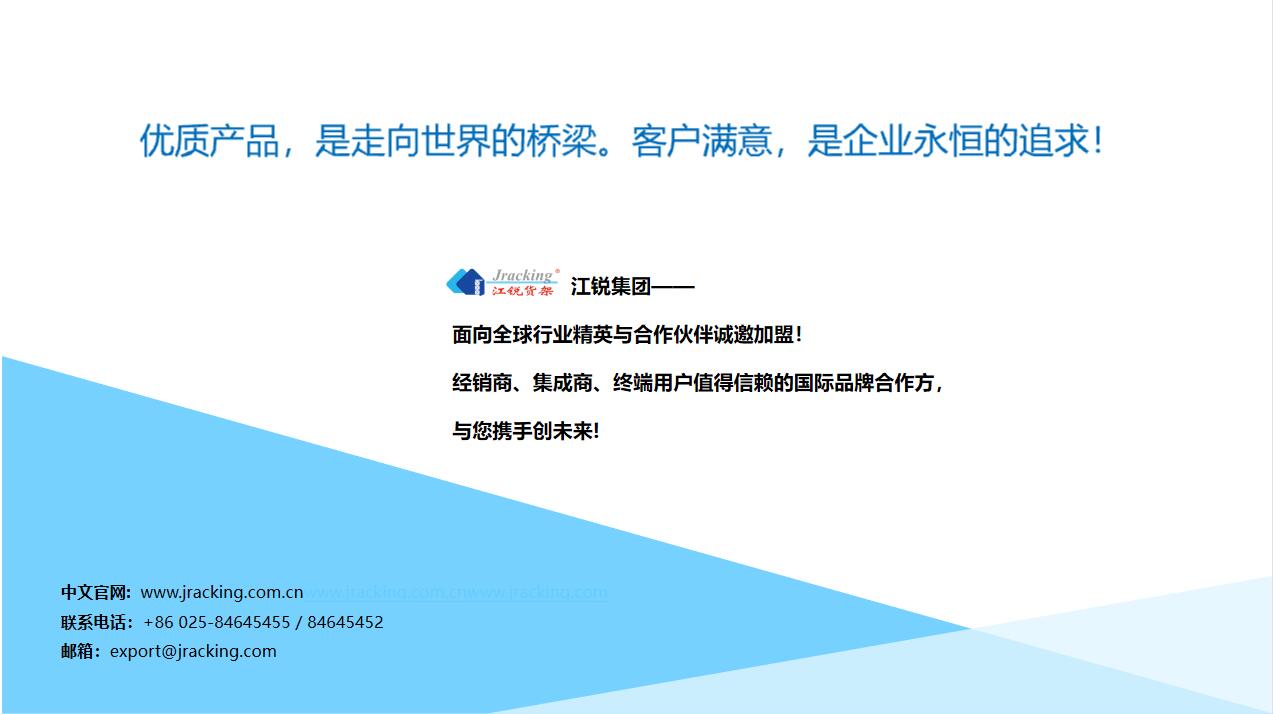 Nanjing Jiangrui Warehouse Equipment Manufacturing Co., Ltd. – motor eléctrico 1