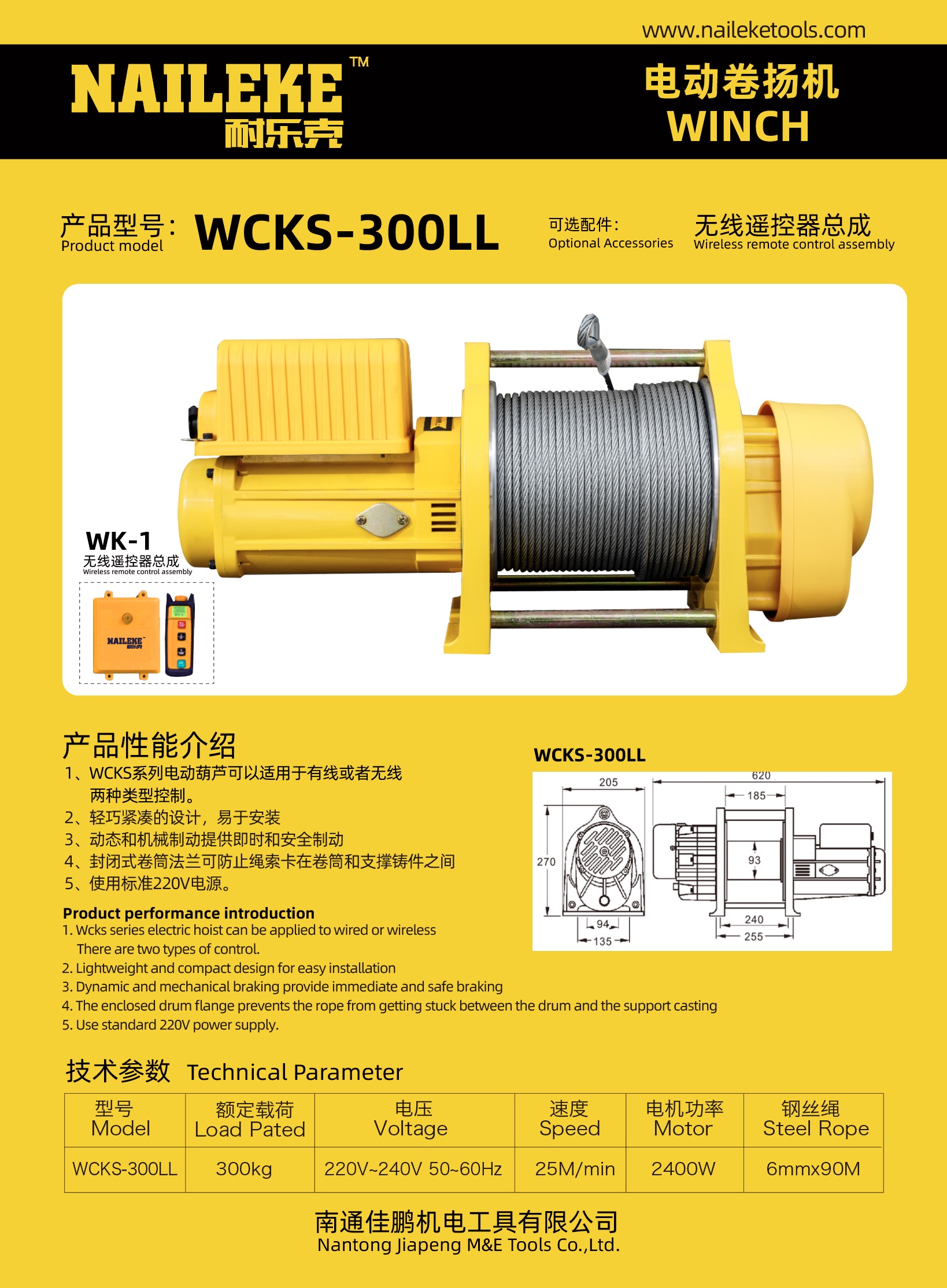 Electric Winch