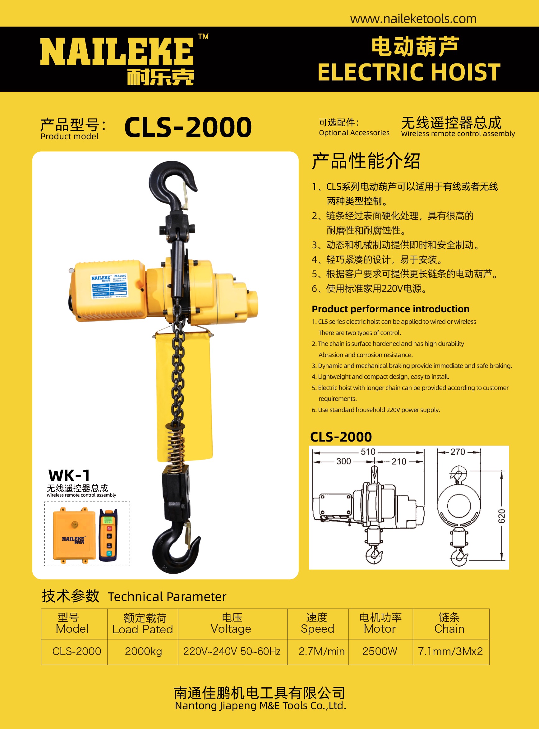 Electric Hoist