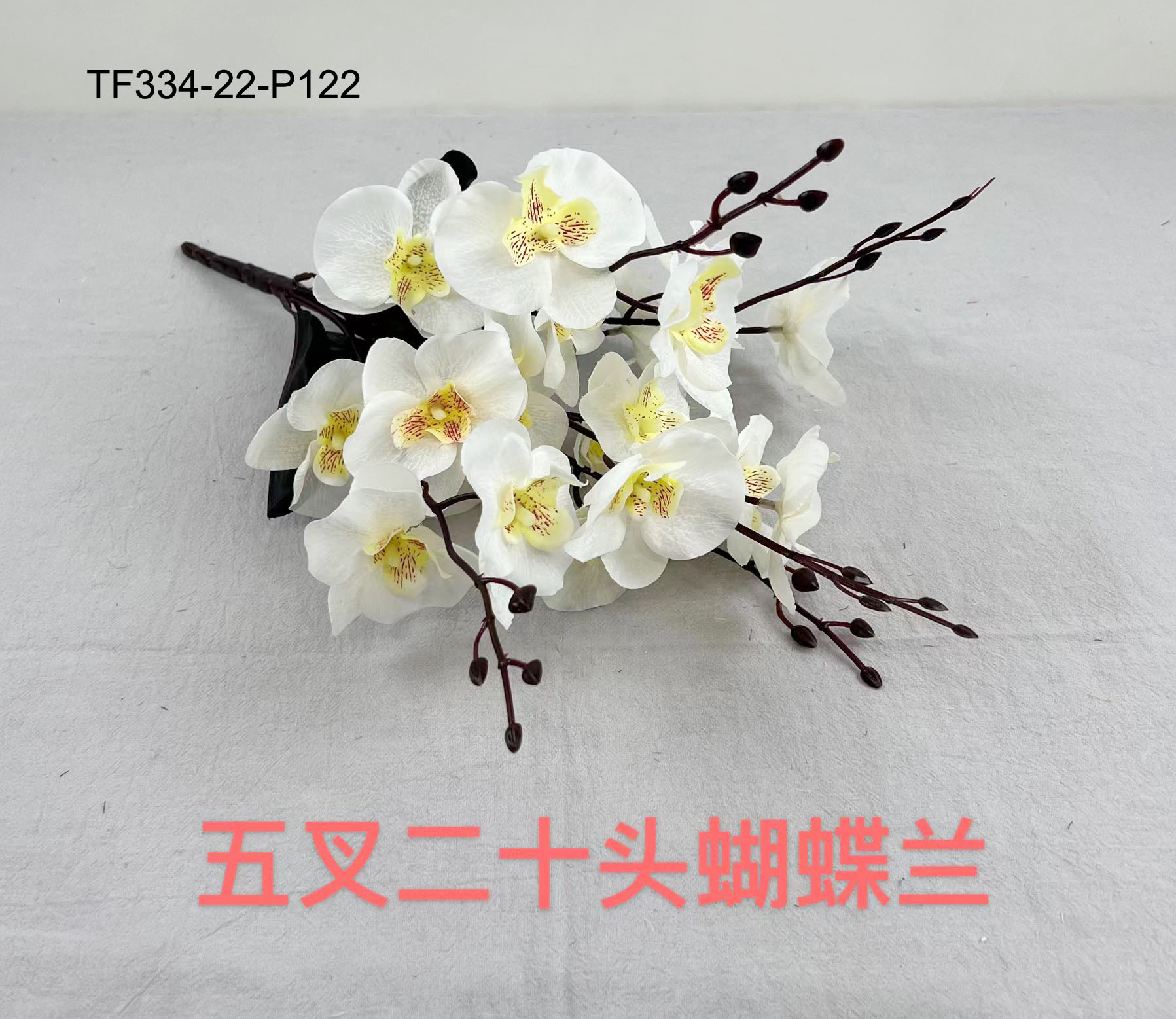 Artificial flowers