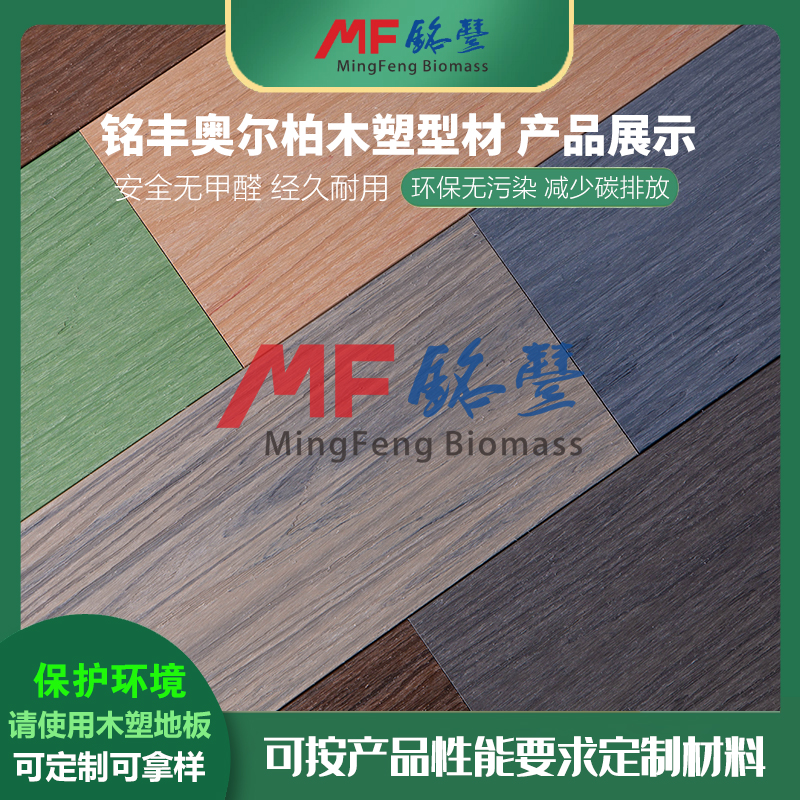 WPC Decking
