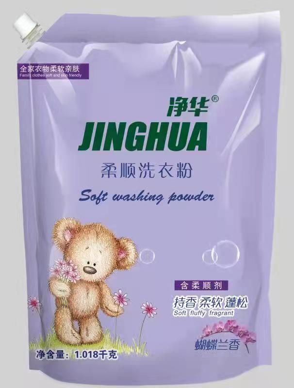 washing powder