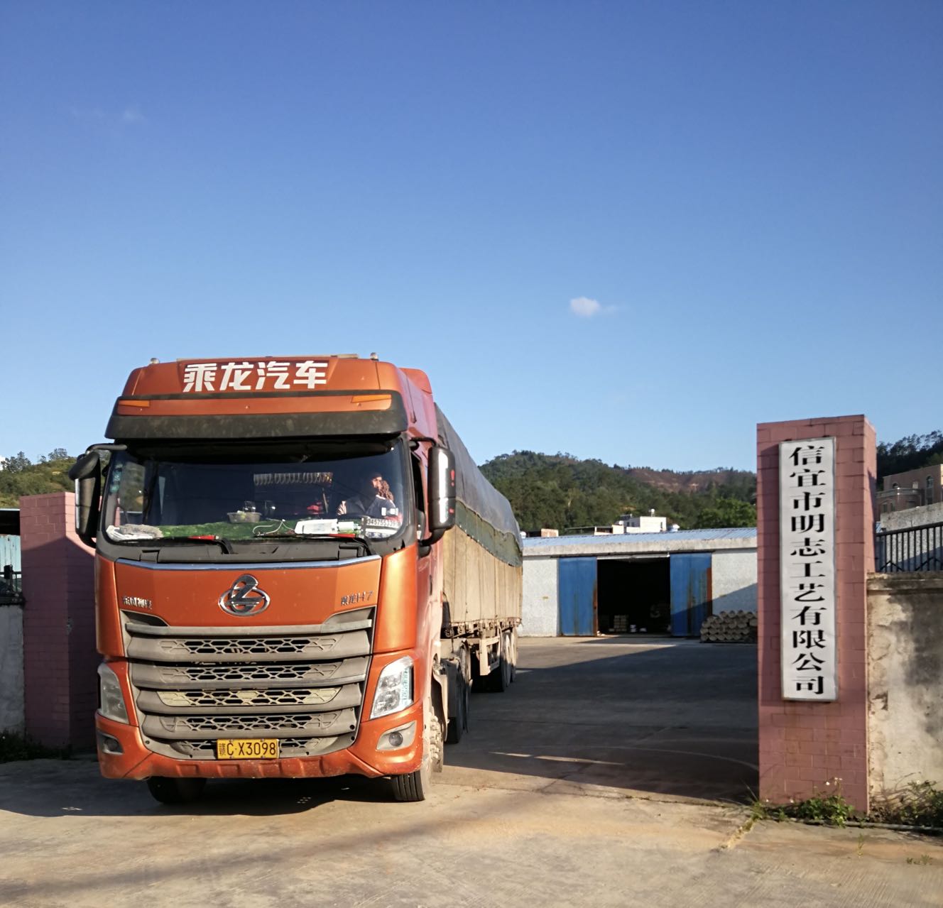 Xinyi Mingzhi Craft Co., Ltd. – bamboo crafts 1