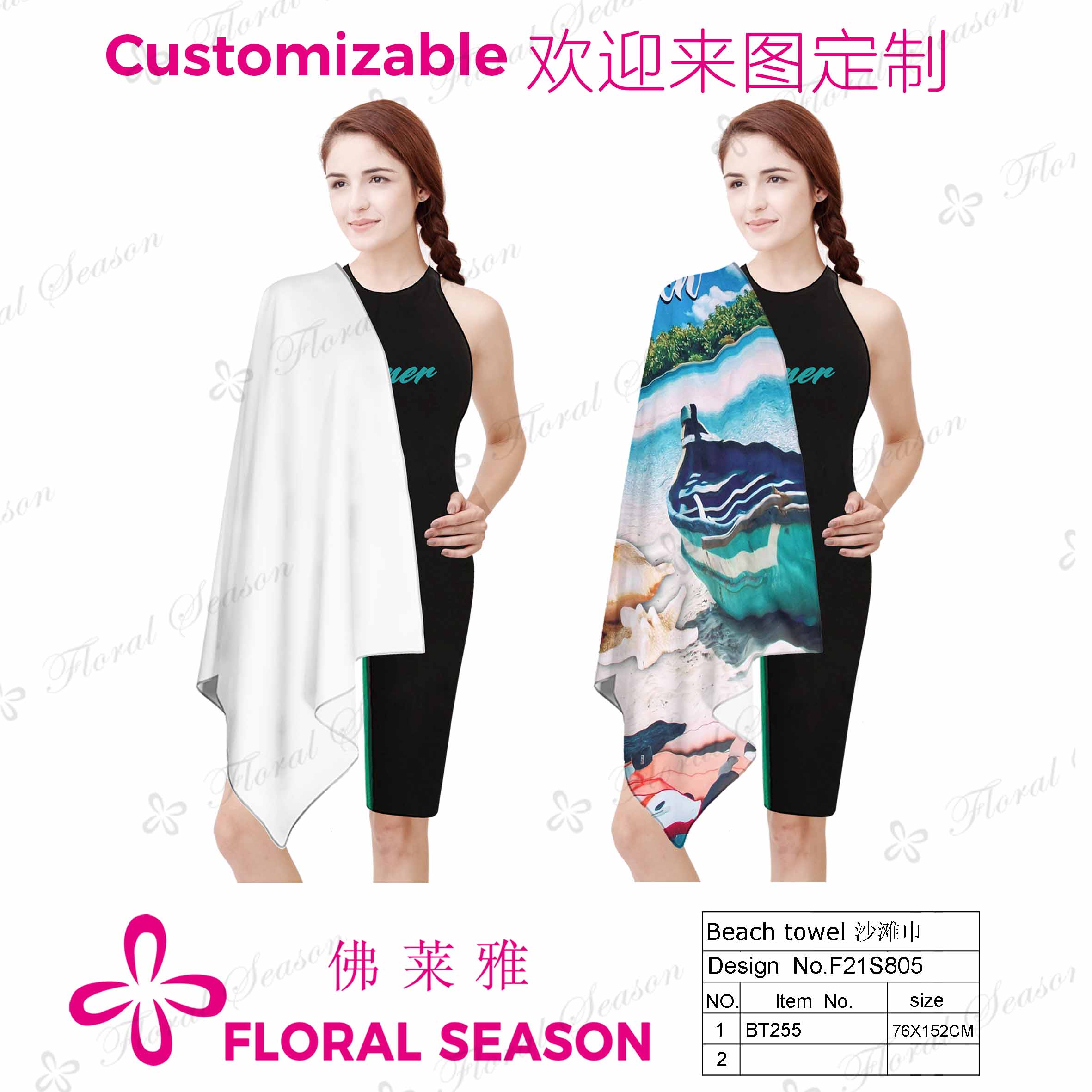 Beach Towel