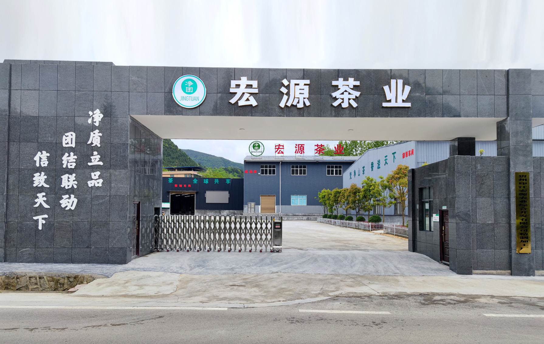 Guizhou Yinjiang Hongyuan Agricultural Comprehensive Development Co., Ltd. – Black tea 1
