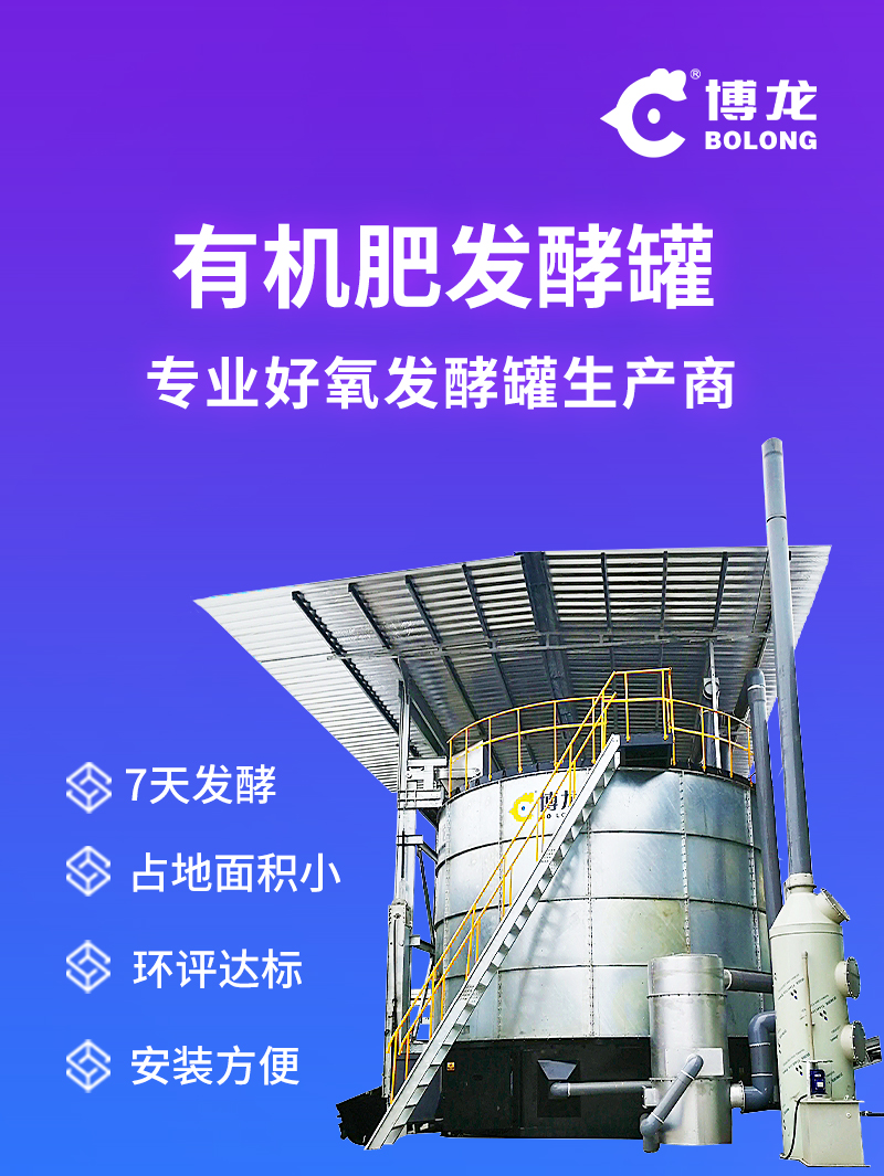 Hebi Bolong Livestock Husbandry Machinery  Co., Ltd. – Hebi Bolong Livestock Husbandry Machinery Co. 1
