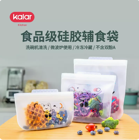 Silicone Fresh-Keeping Bag