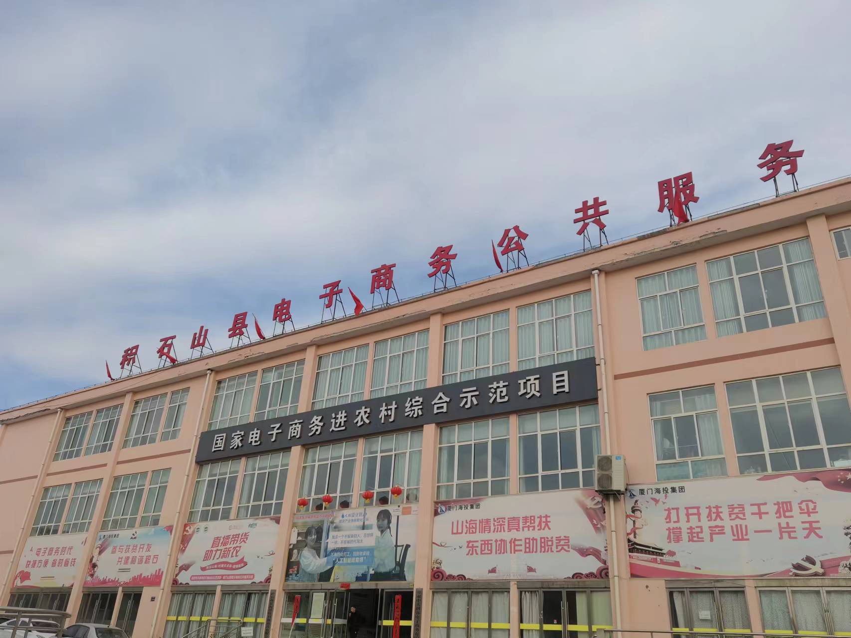 Jishi Mountain County Agricultural Innovation E-commerce Co., Ltd. – especias 2