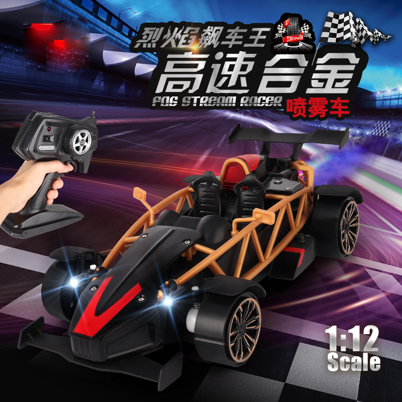 2.4G Die Cast RC Spray Car Kids Toy Remote Control Stunt Car with LED Rear Light