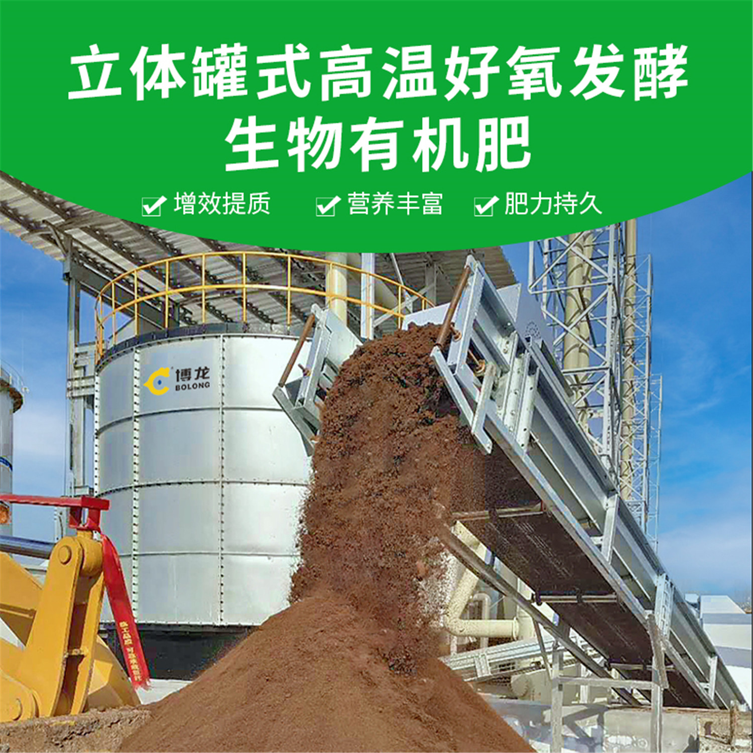 Hebi Bolong Livestock Husbandry Machinery  Co., Ltd. – Product photos 3
