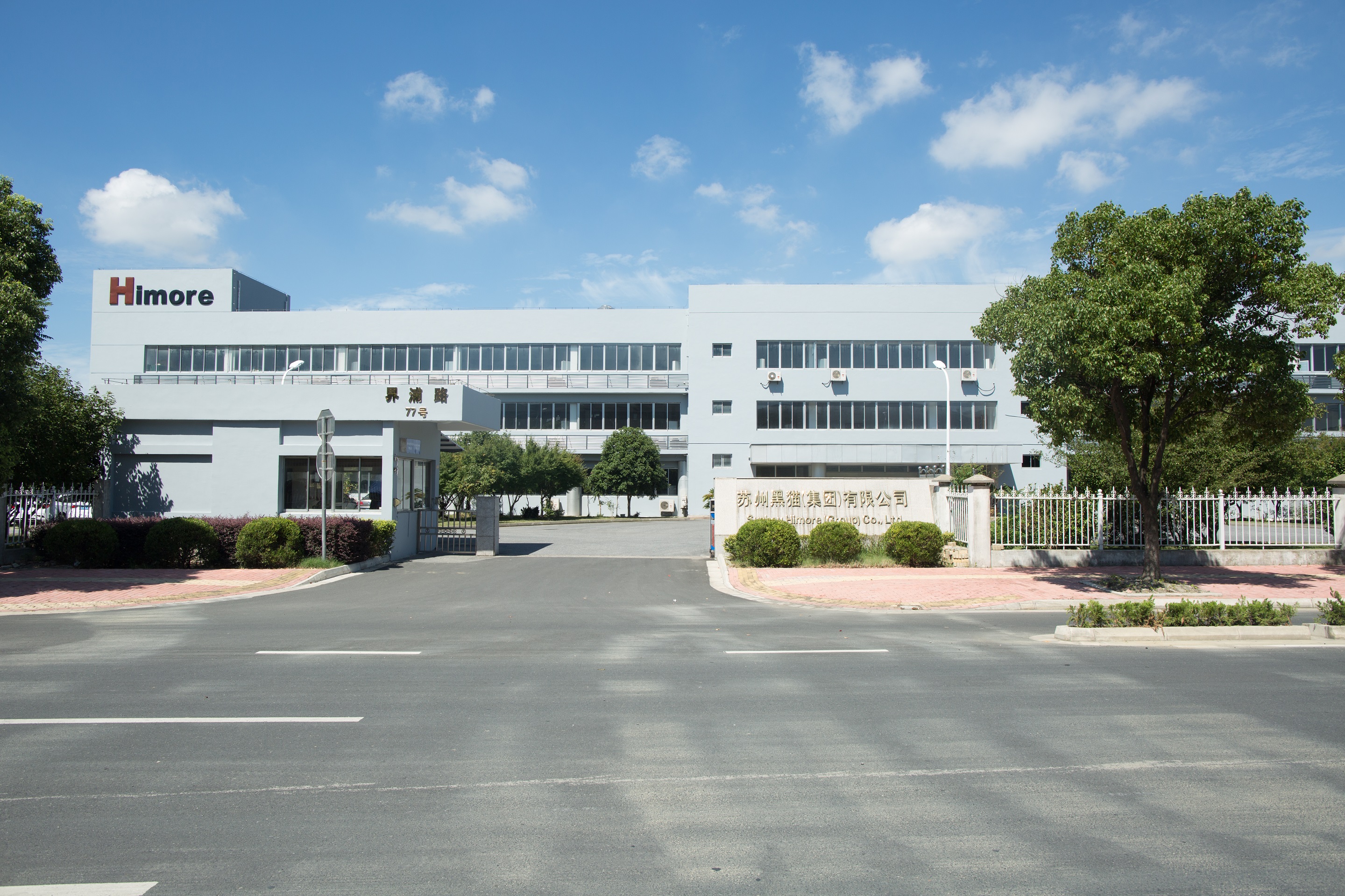 Suzhou Black Cat (Group) Co., Ltd.