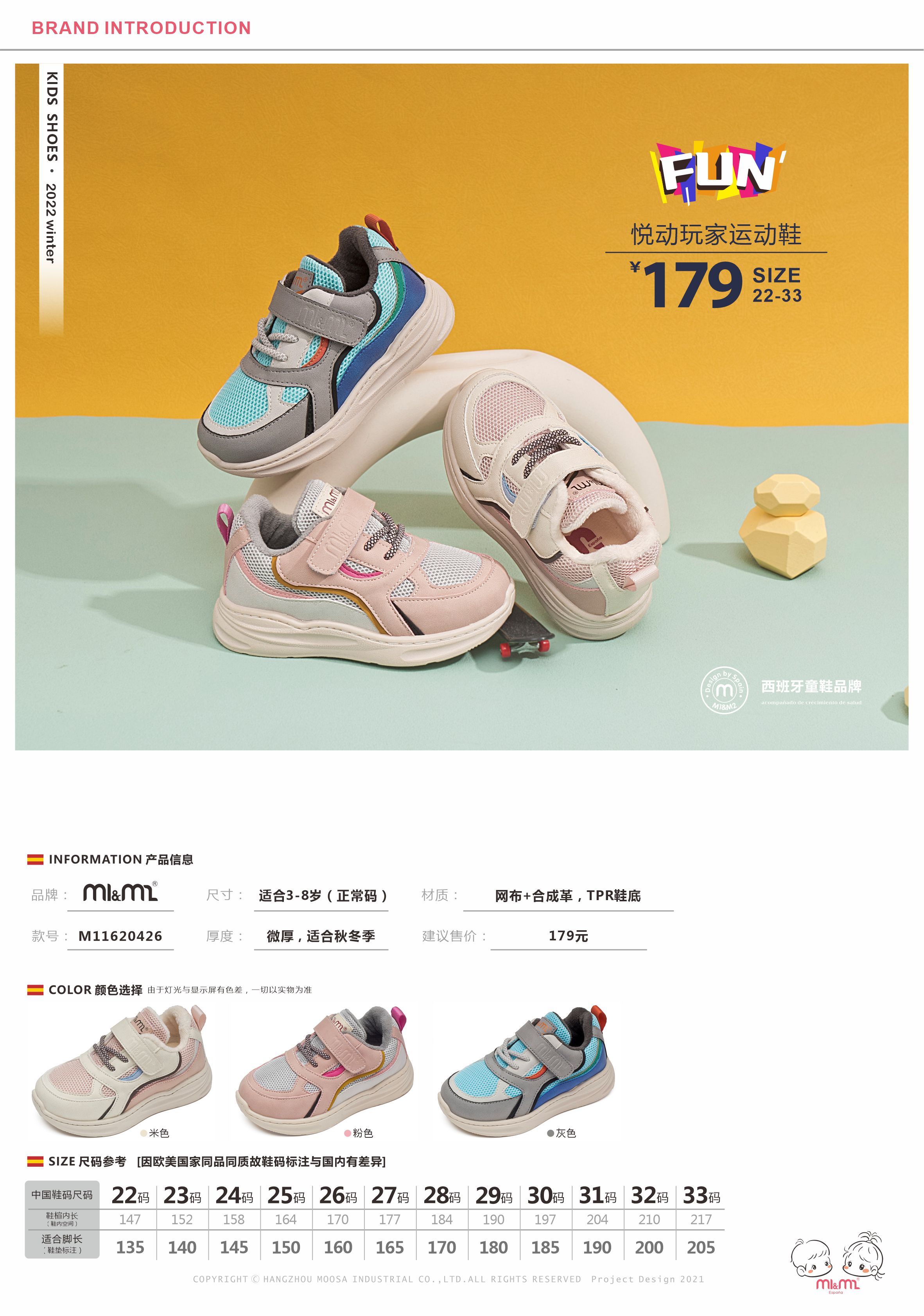 Zhejiang Moosa Import & Export CO., LTD – children injection shoes 3