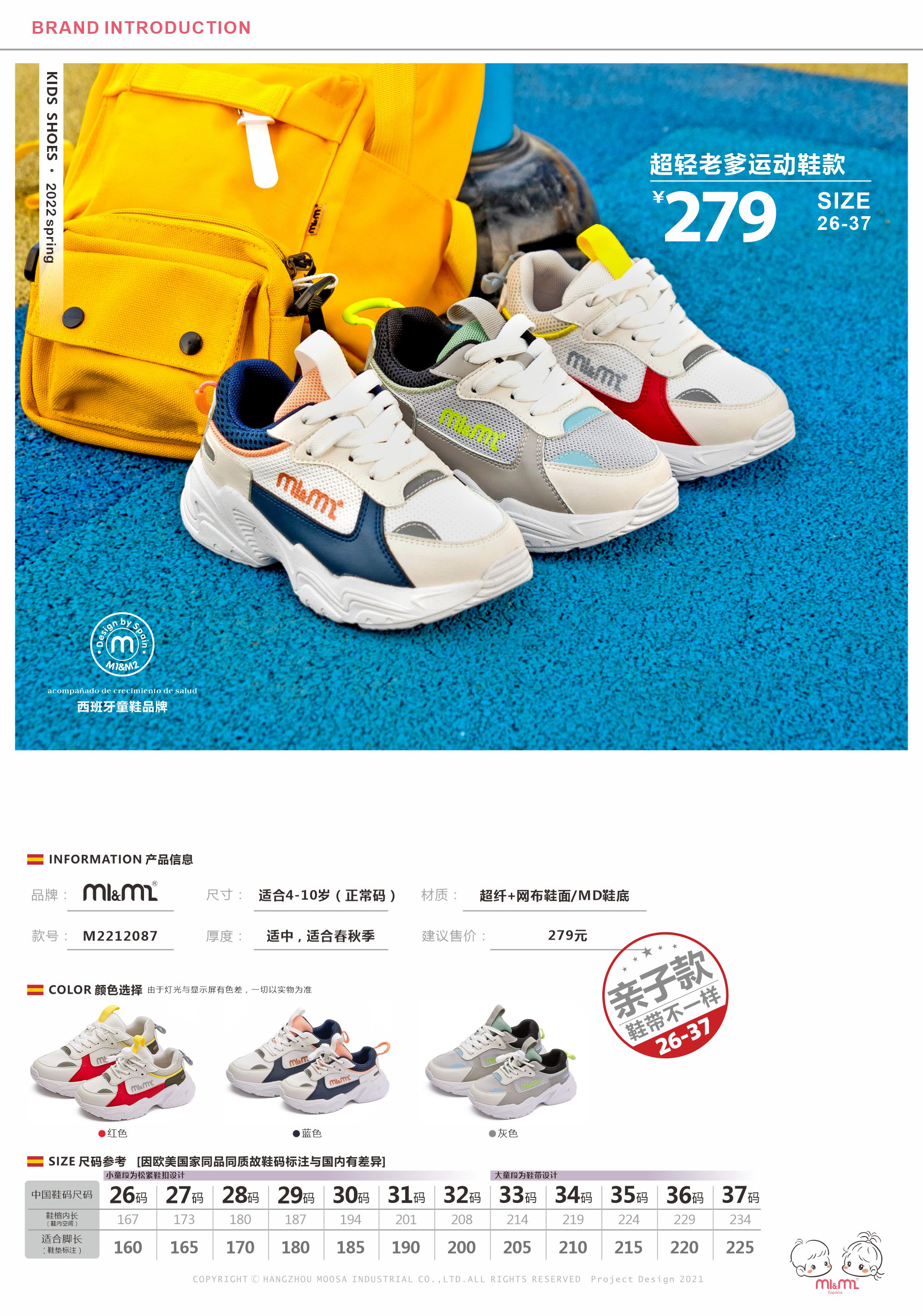 Zhejiang Moosa Import & Export CO., LTD – Injection lady shoes 4