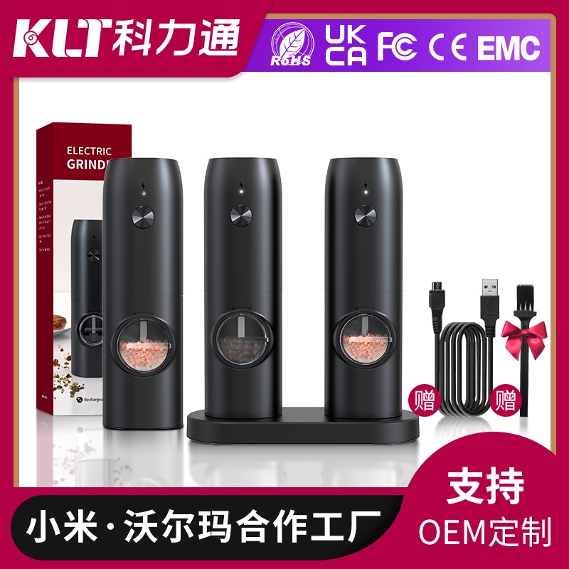 Pepper Mill Sets KYMQ-15A/KYMQ-15C Rechargeable Electric Pepper Grinder
