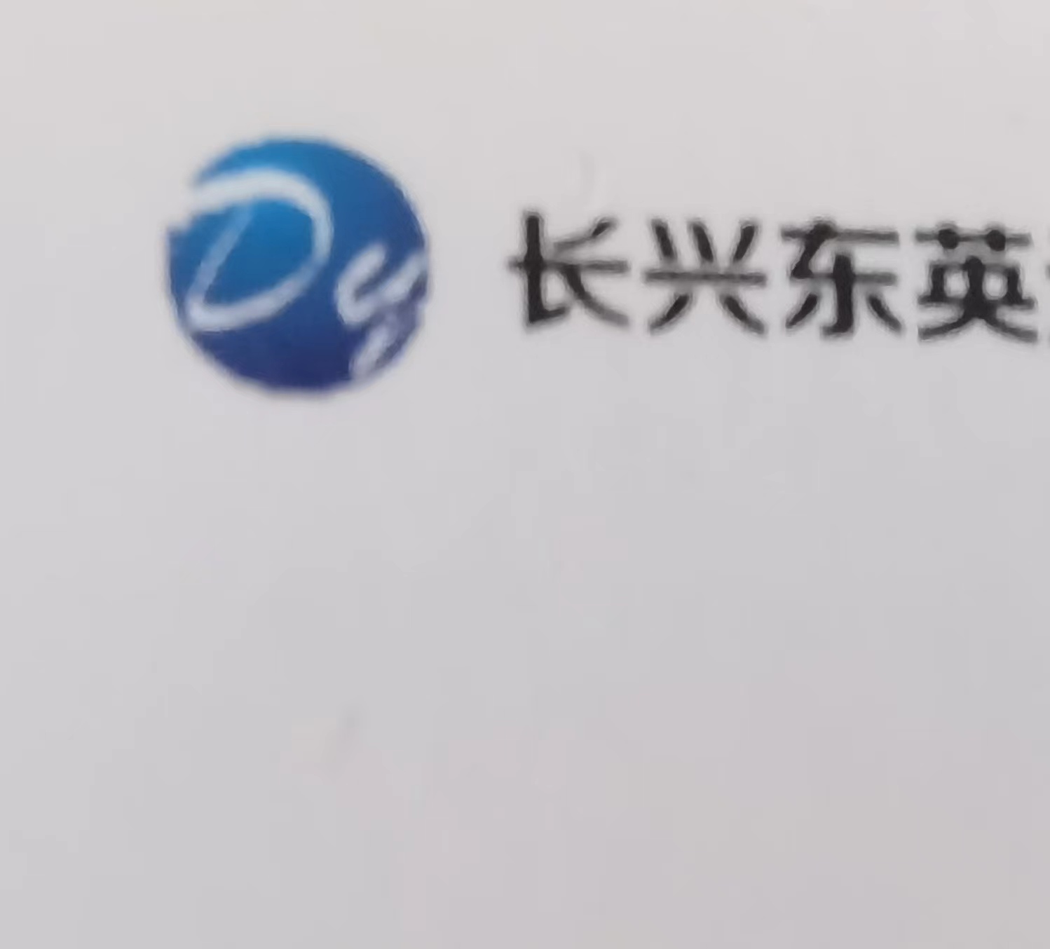 Changxing Dongying Import and Export Co., Ltd.