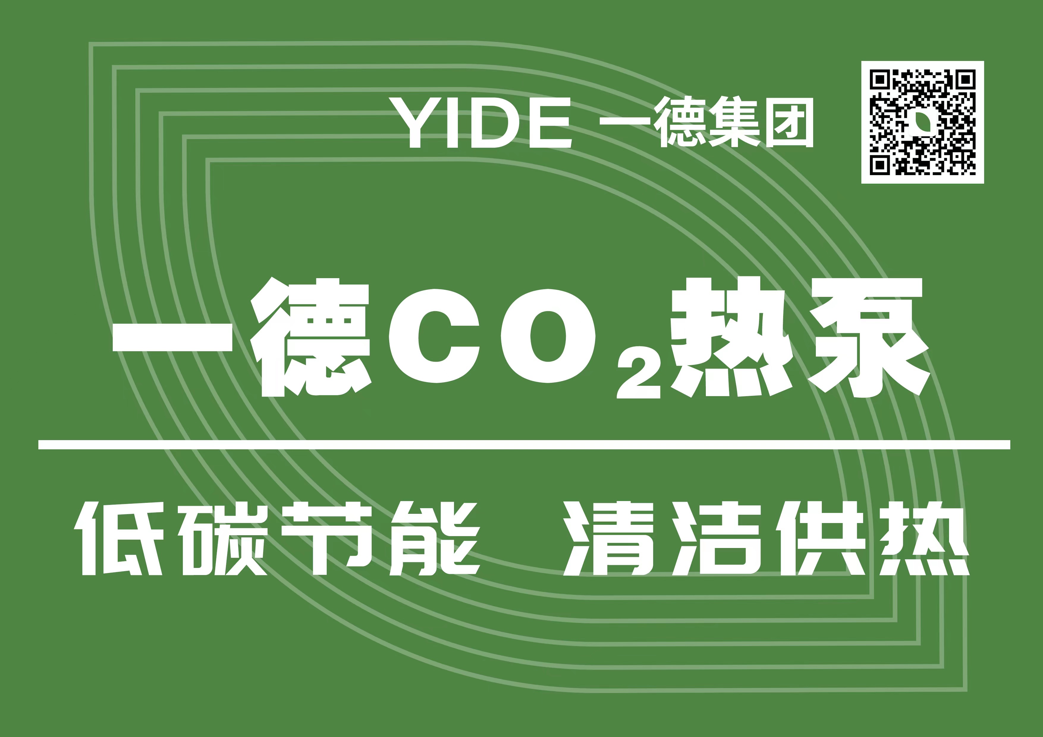 Gansu Yide New Energy Equipment Co., Ltd.