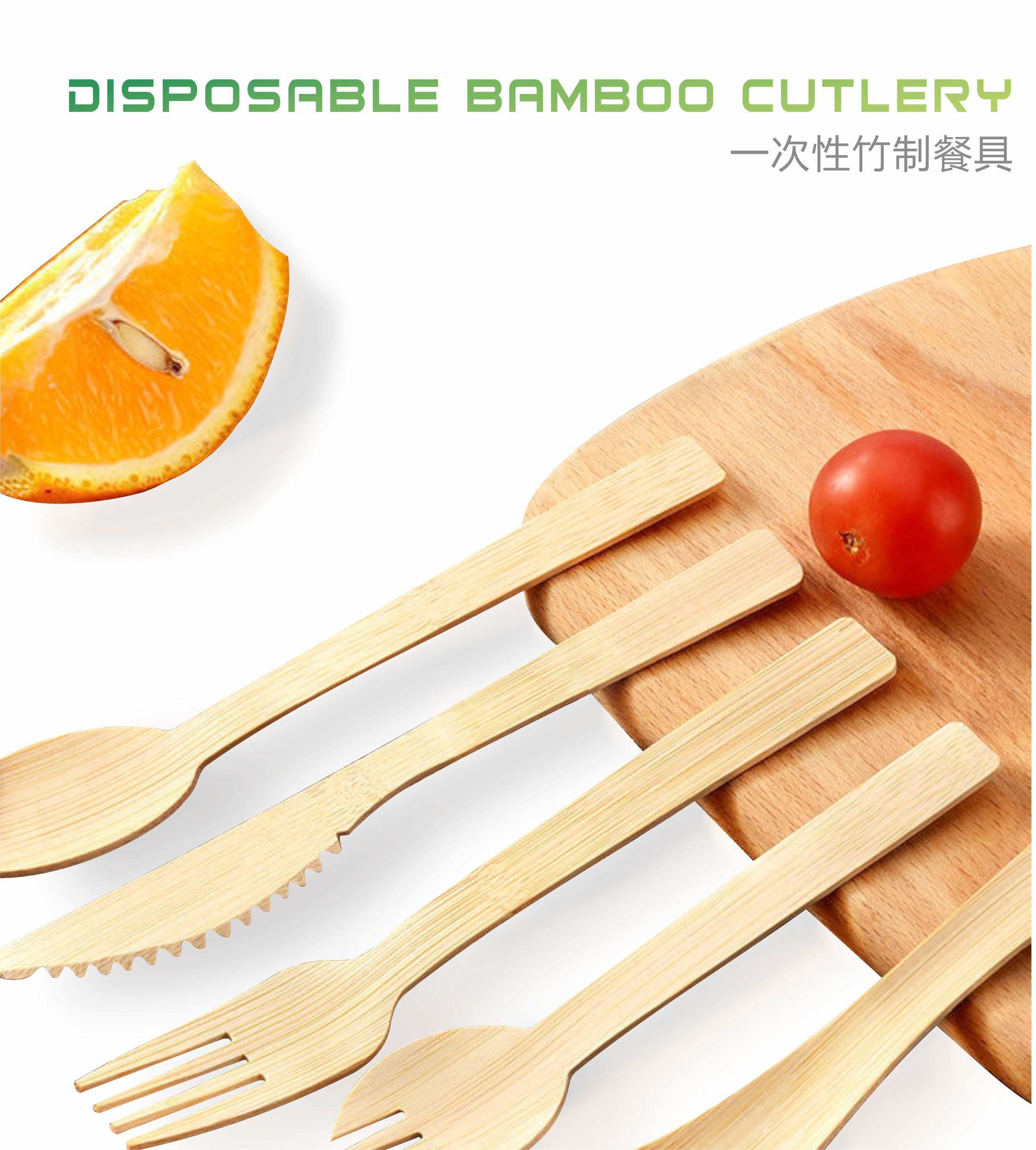 Bamboo cutlery