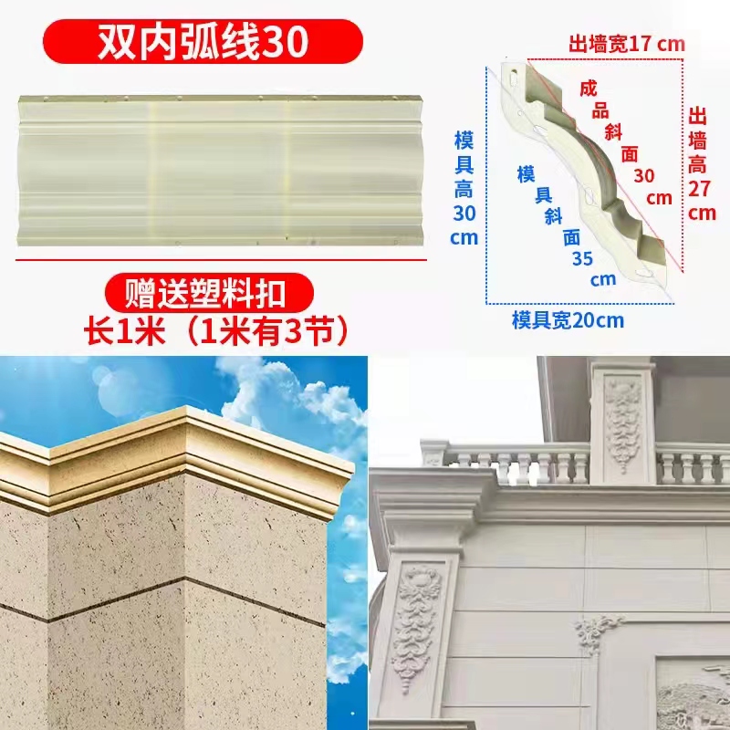 Eaves line mold