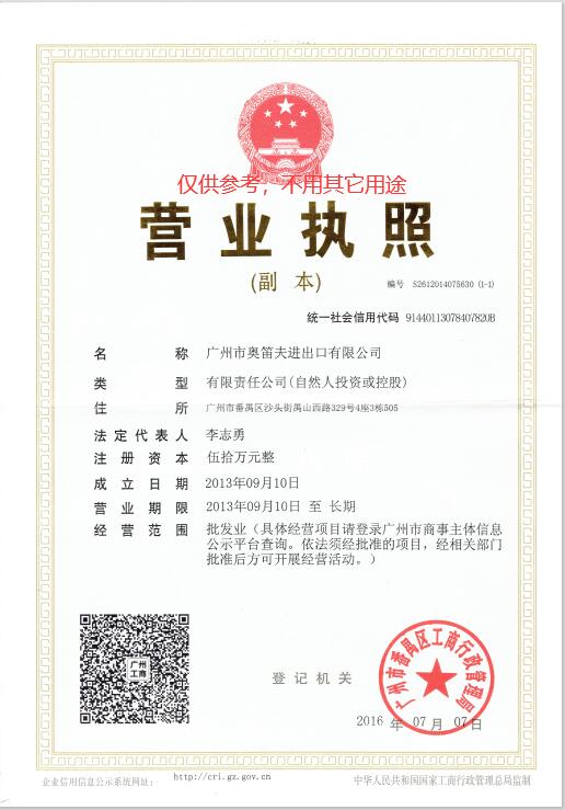 Guangzhou Audif Import and Export Co., Ltd.