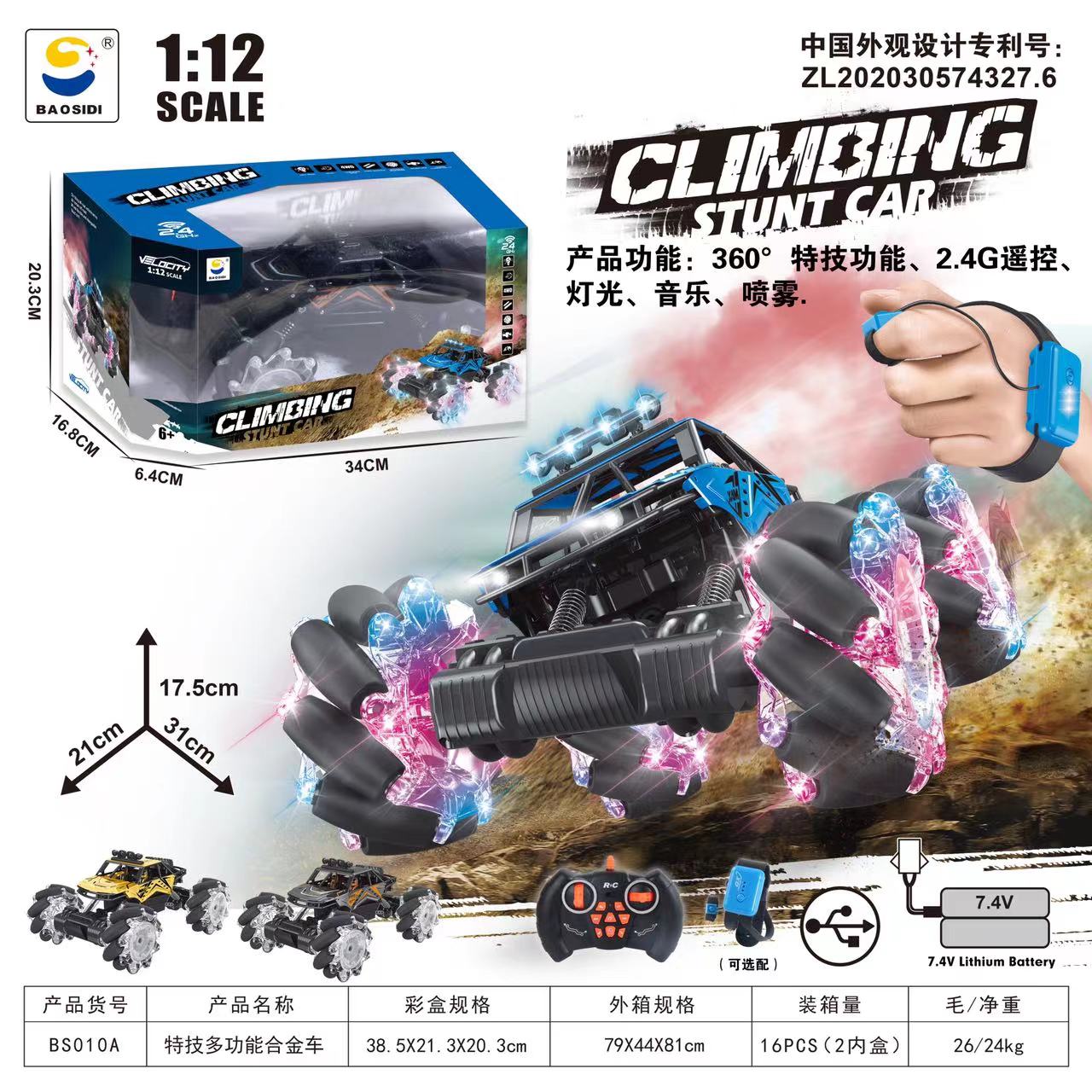 Deformation series toys