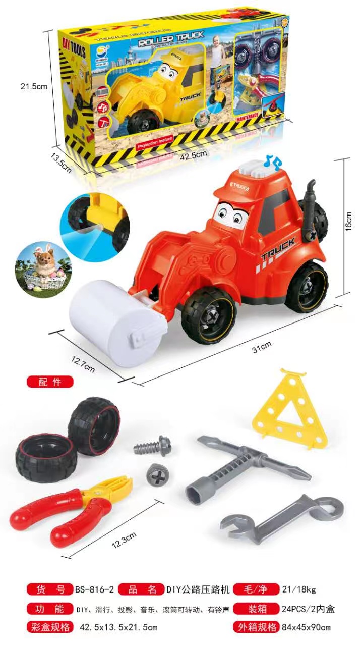 toy