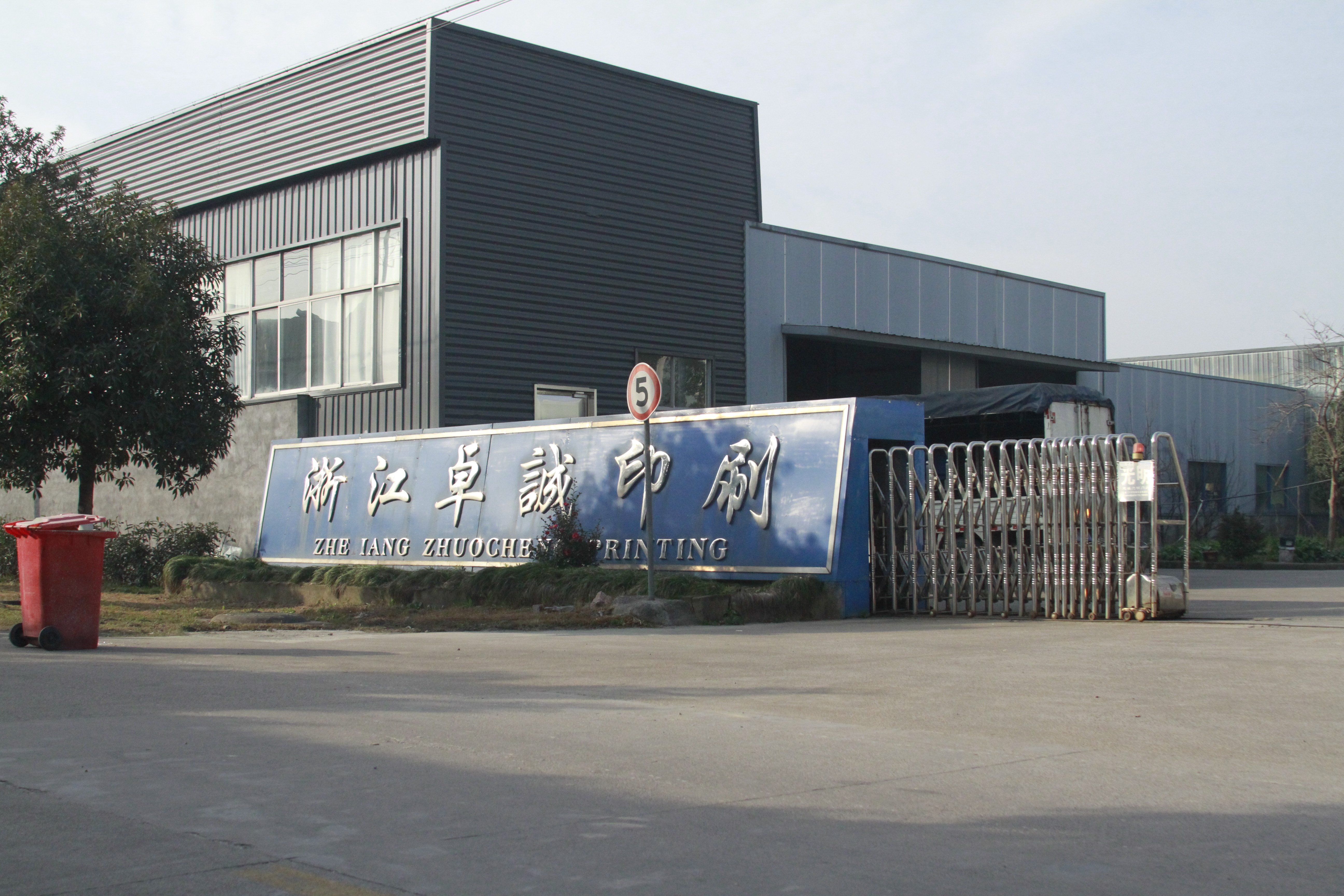 Zhejiang Zhuocheng Printing Co., Ltd. – compresor de aire 2