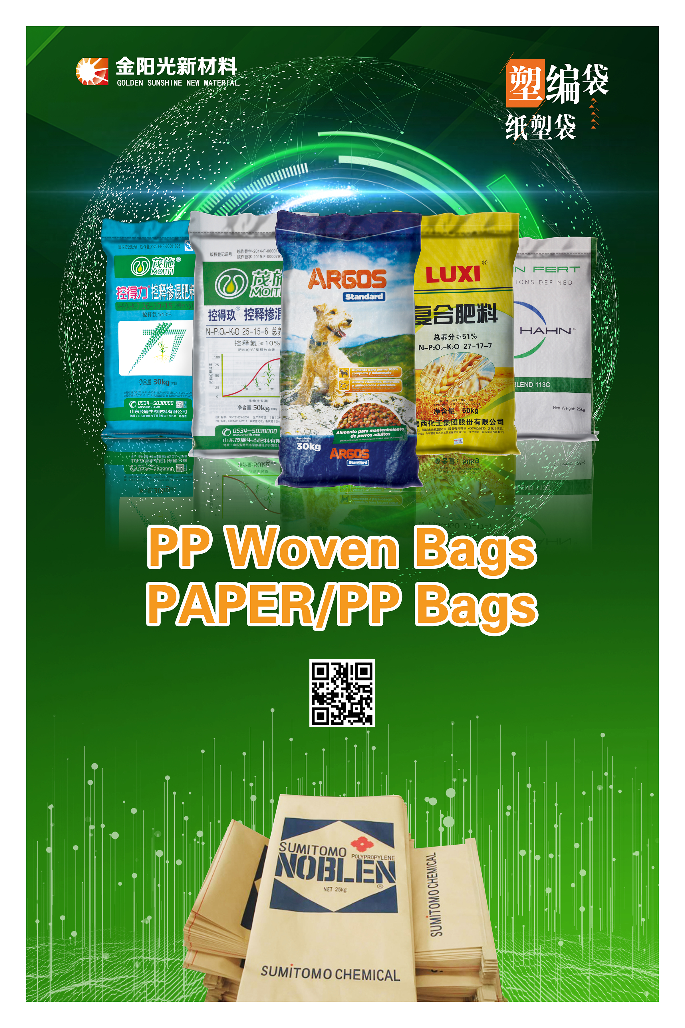 Shandong Jinyangguang New Material Technology Co., Ltd. – Woven bags 1