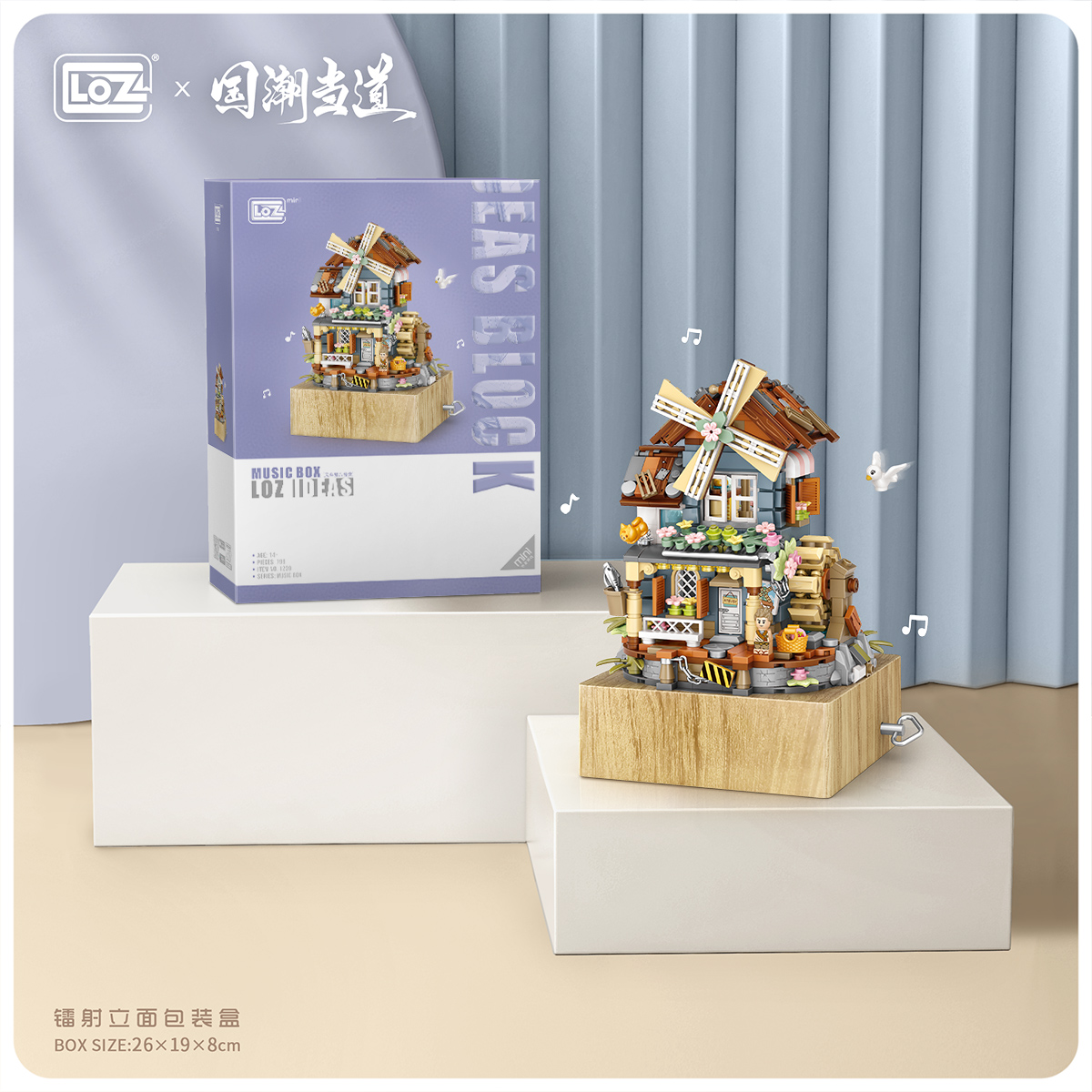 LOZ DIY educational mini building block toys - Windmill music box