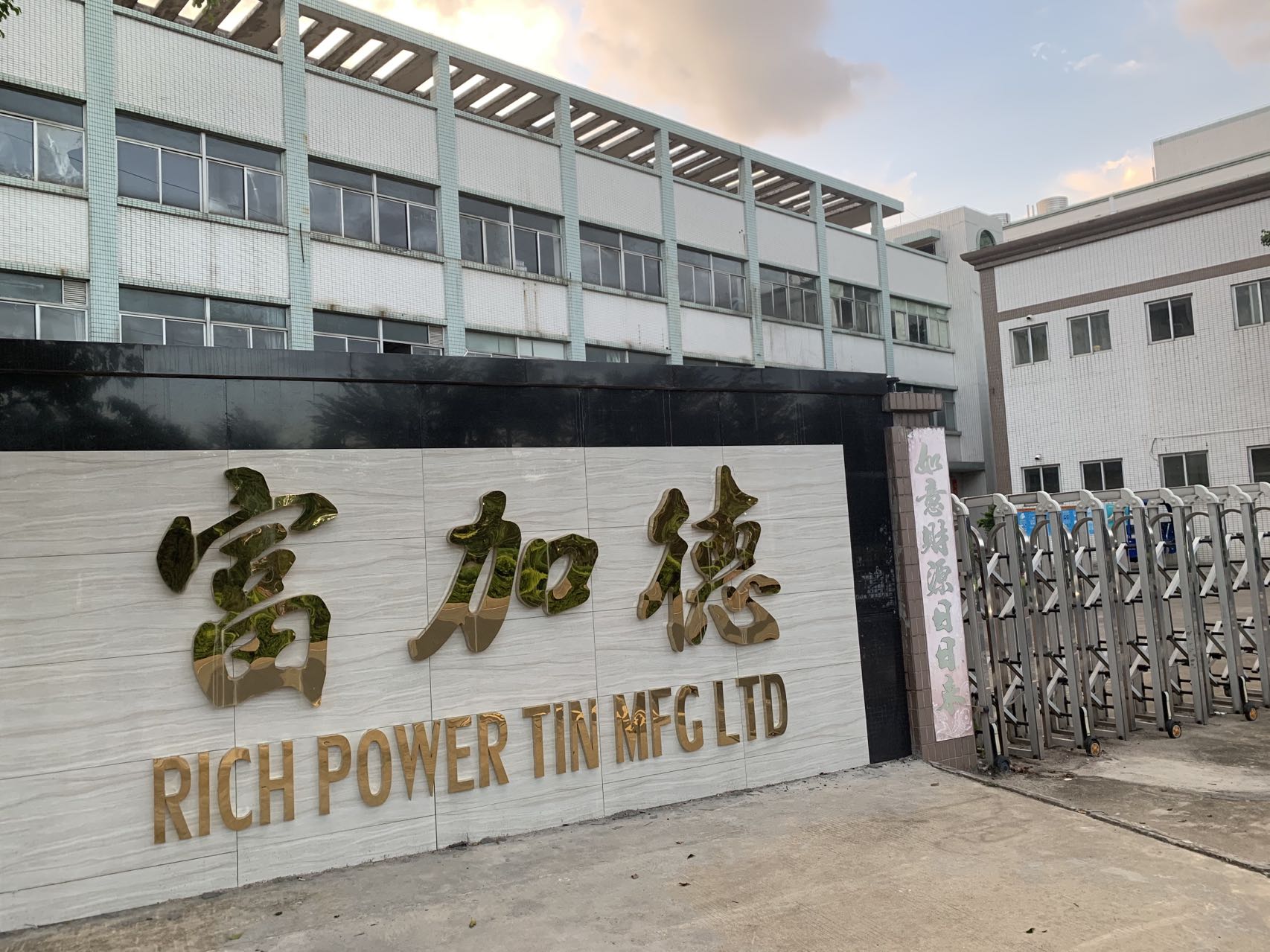 Dongguan Fugade Tin Can Manufacturing Co., Ltd. – Chocolate jar 1