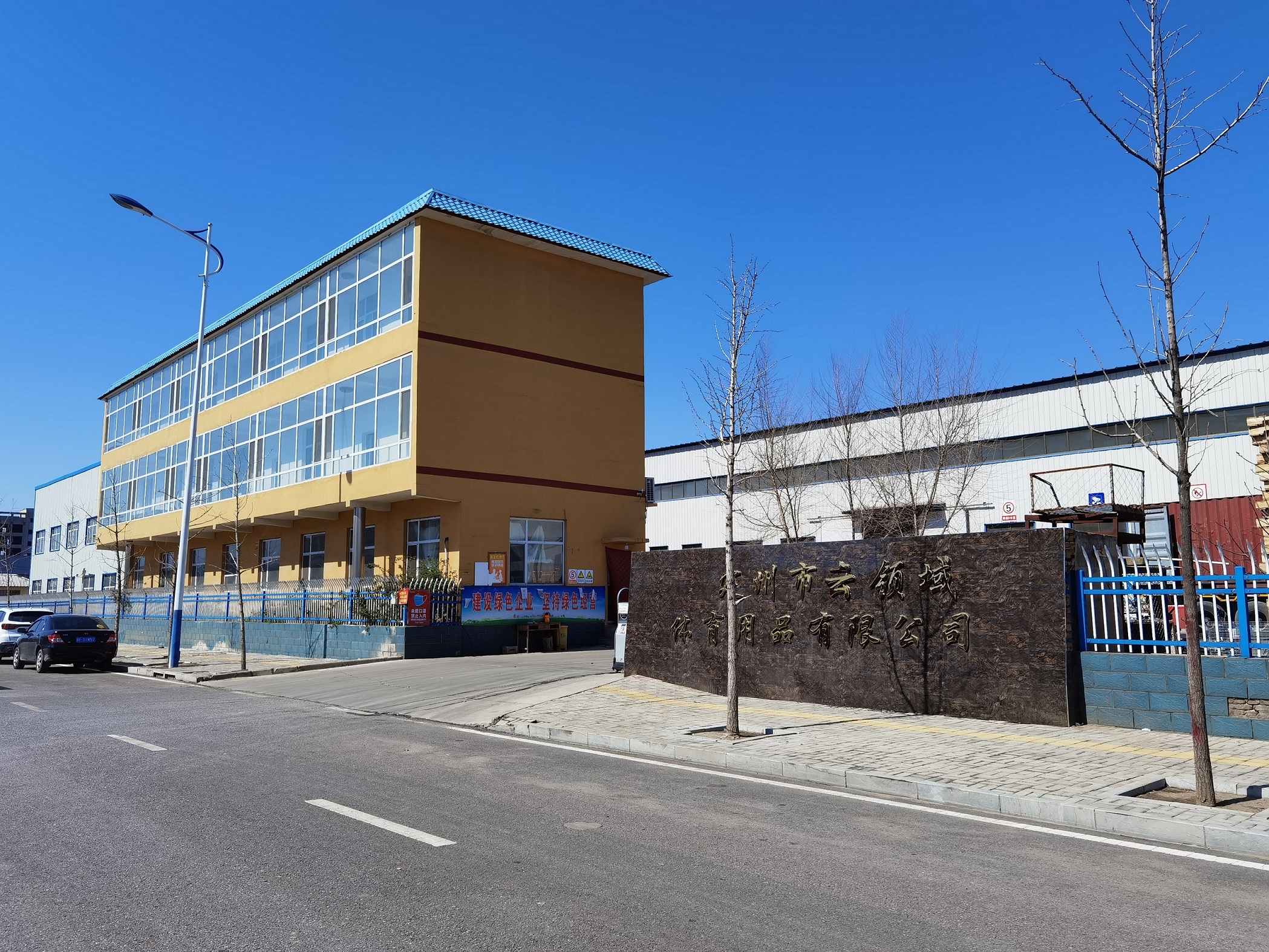 Dingzhou Yunlingyu Sports Equipment Co., Ltd. – Photos produits 2