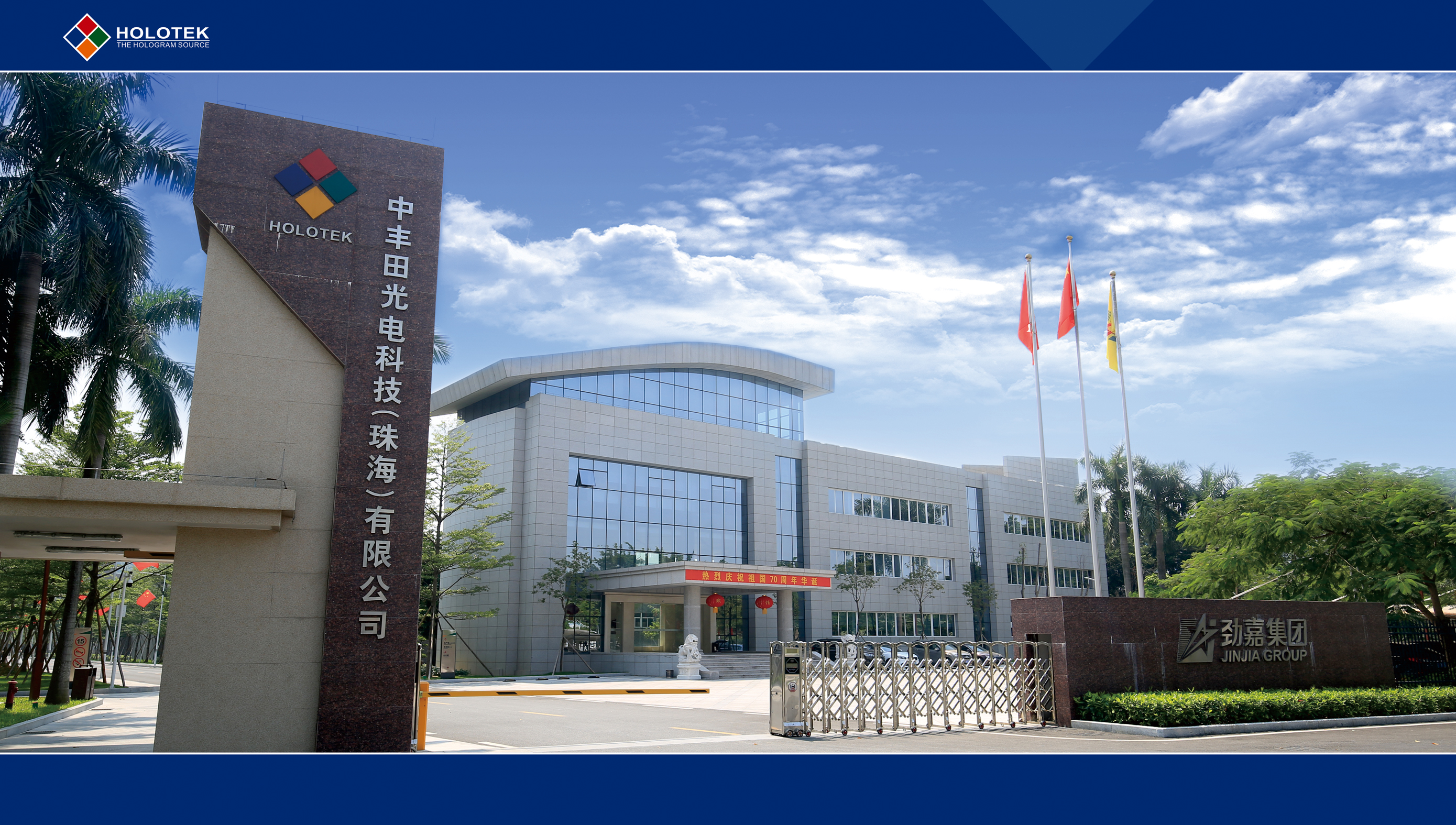 Zhongfengtian Optoelectronic Technology (Zhuhai) Co., Ltd. – Other paper and packaging products 1