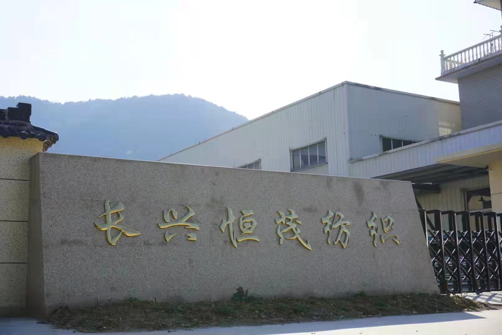 Changxing Hengmao Textile Co., Ltd.