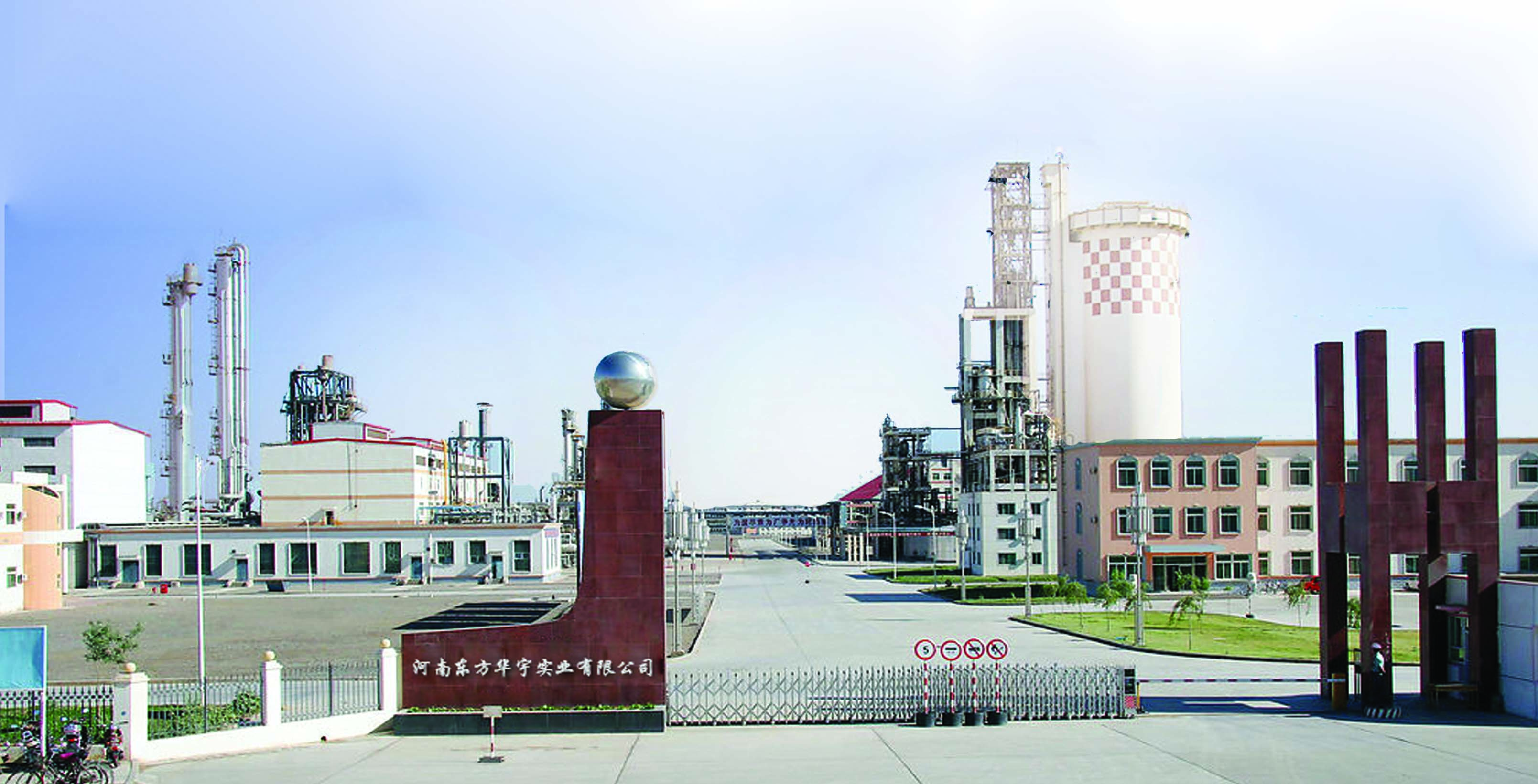 Henan Dongfang Huayu Industrial Co., Ltd. – Other inorganic chemicals 1