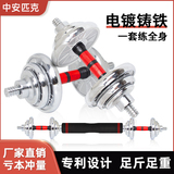 Statue of Liberty plated dumbbell suit