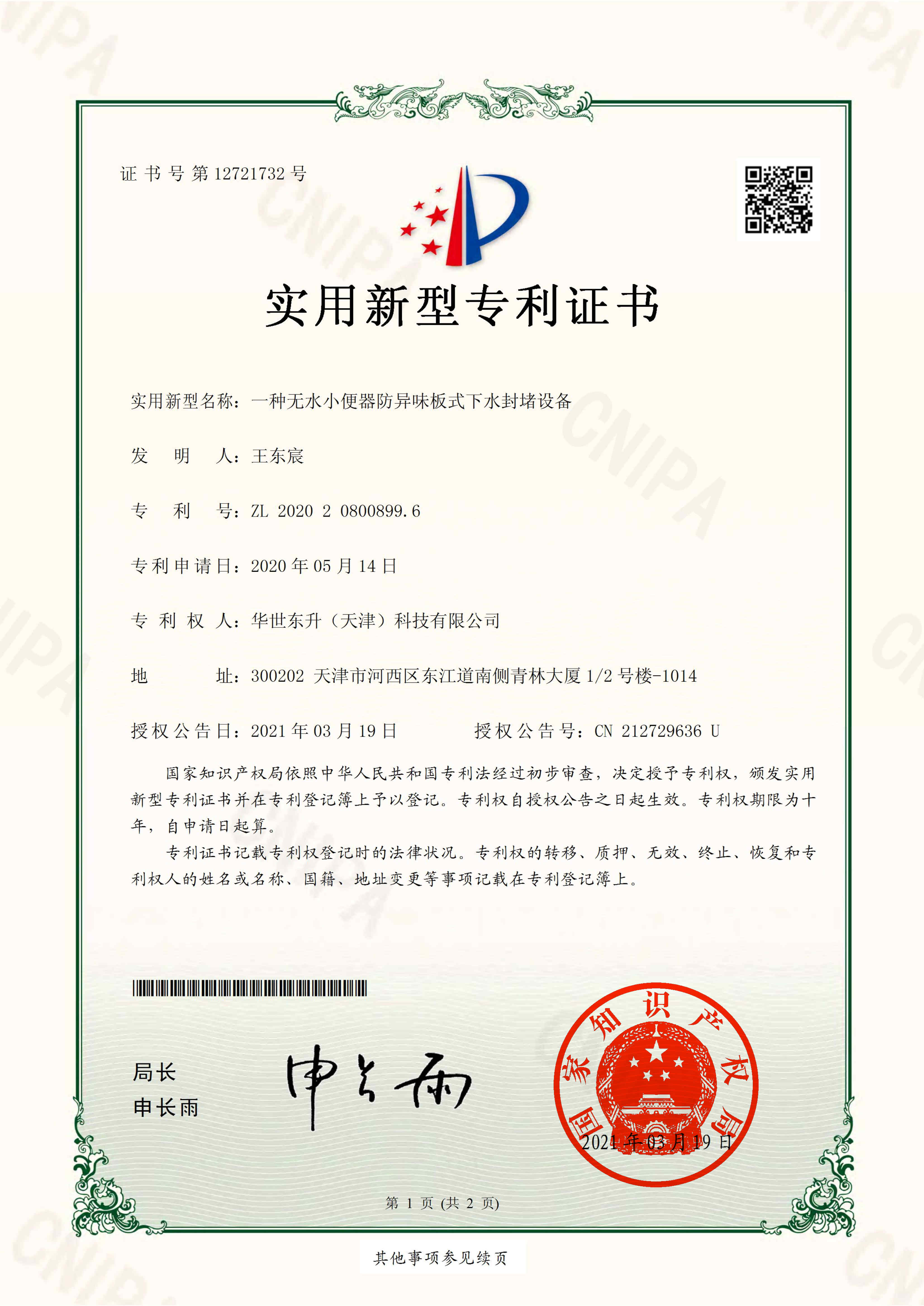 Huashi Dongsheng (Tianjin) Technology Co., Ltd. – Product photos 3