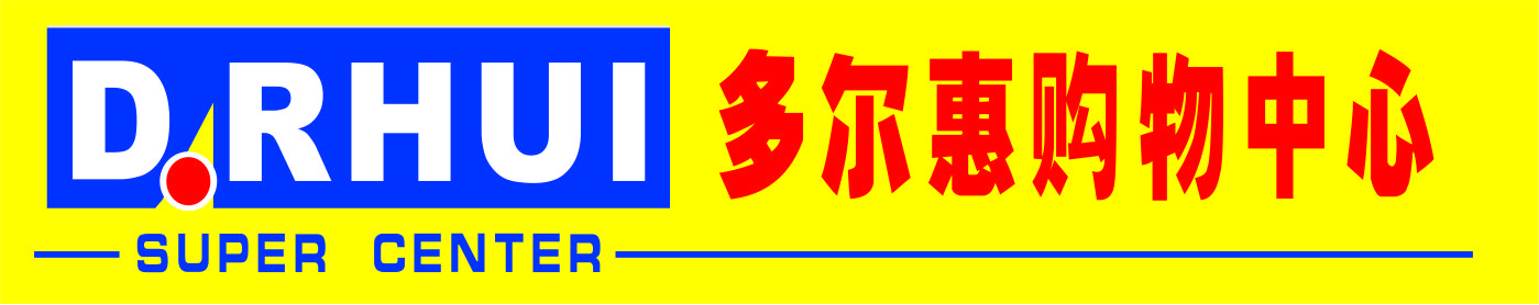 Gulin County Chengzhi Commerce Co., Ltd. Doer Hui Shopping Center