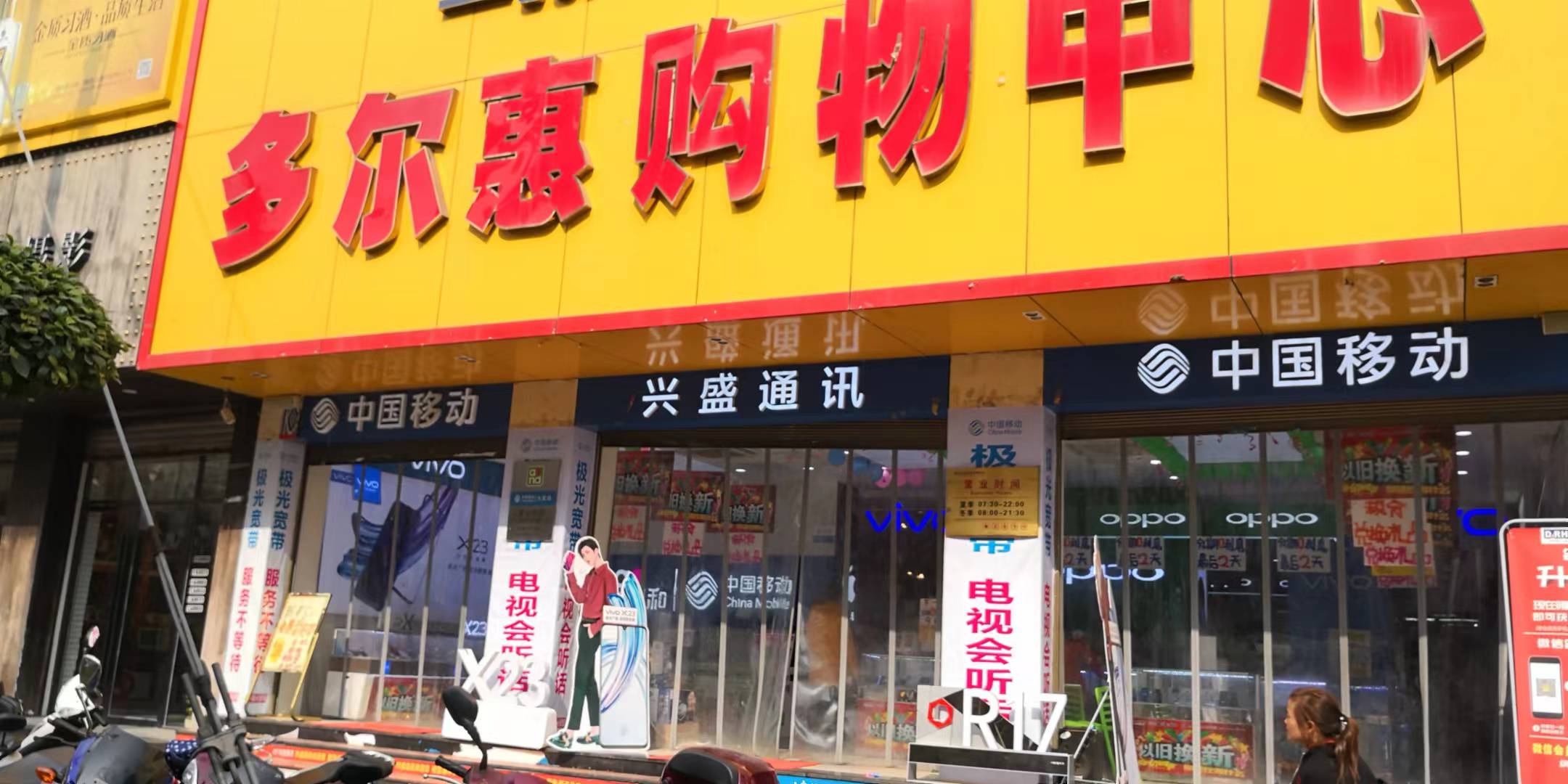 Gulin County Chengzhi Commerce Co., Ltd. Doer Hui Shopping Center – 面条 1
