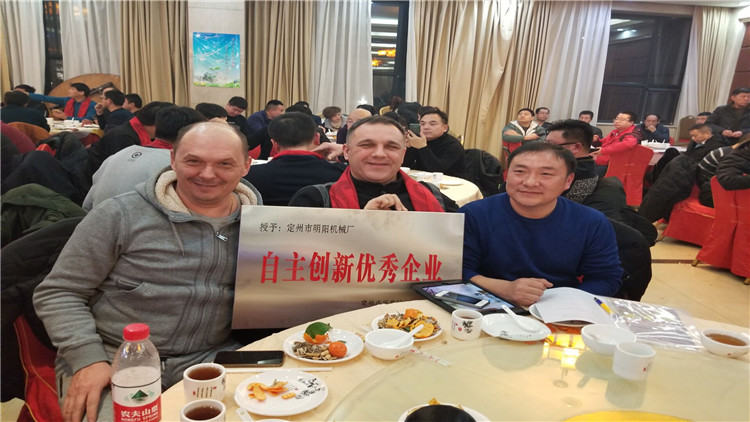 Hebei Mingyang Intelligent Equipment Co., Ltd. – Other general machinery 1