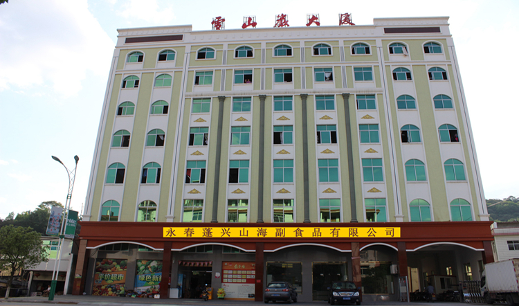 Yongchun Pengxing Shanhai Food Products Co., Ltd. – Other edible fungi 1