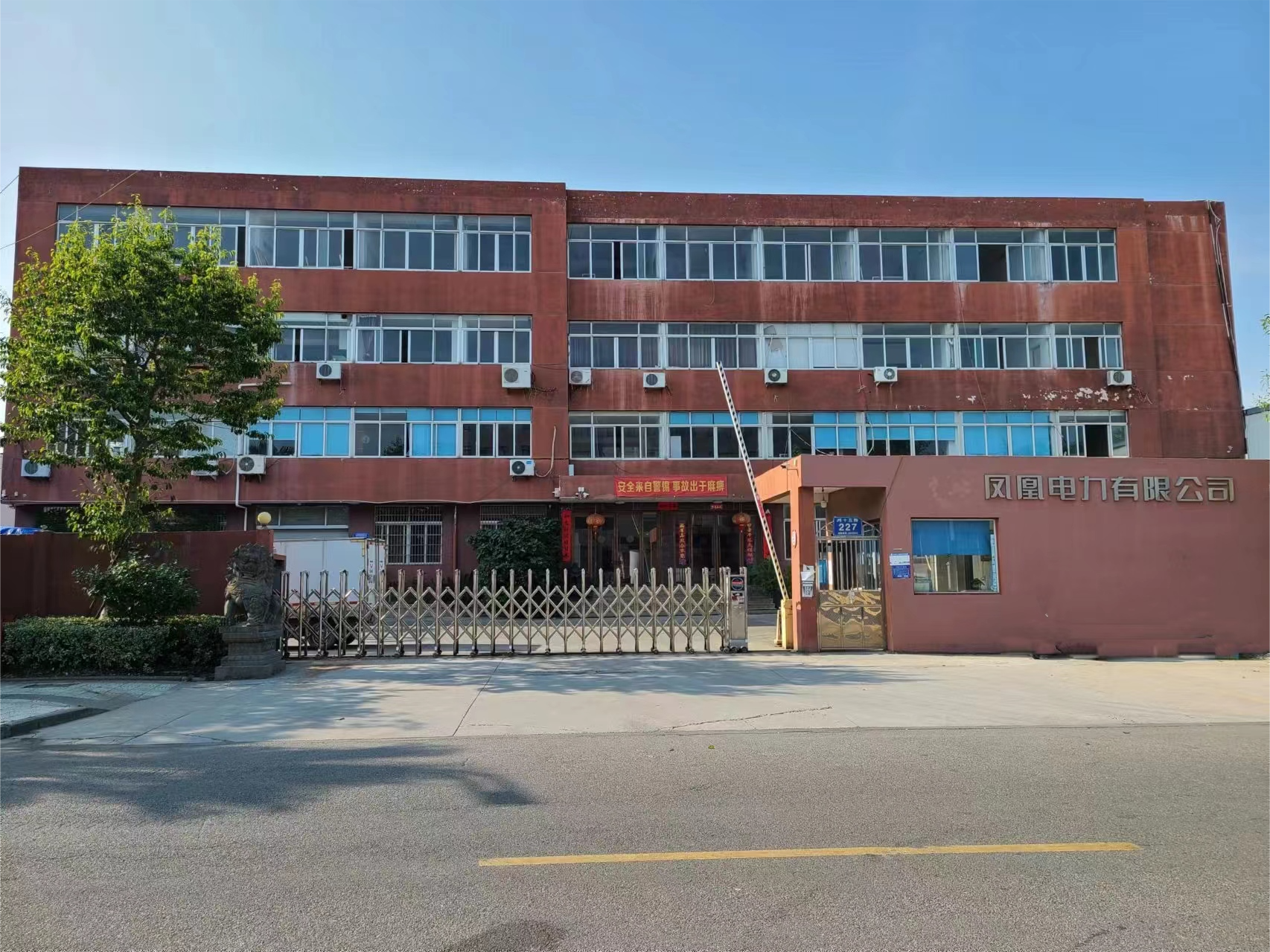 Phoenix Electric Power Co., Ltd. – Electrical fittings 1